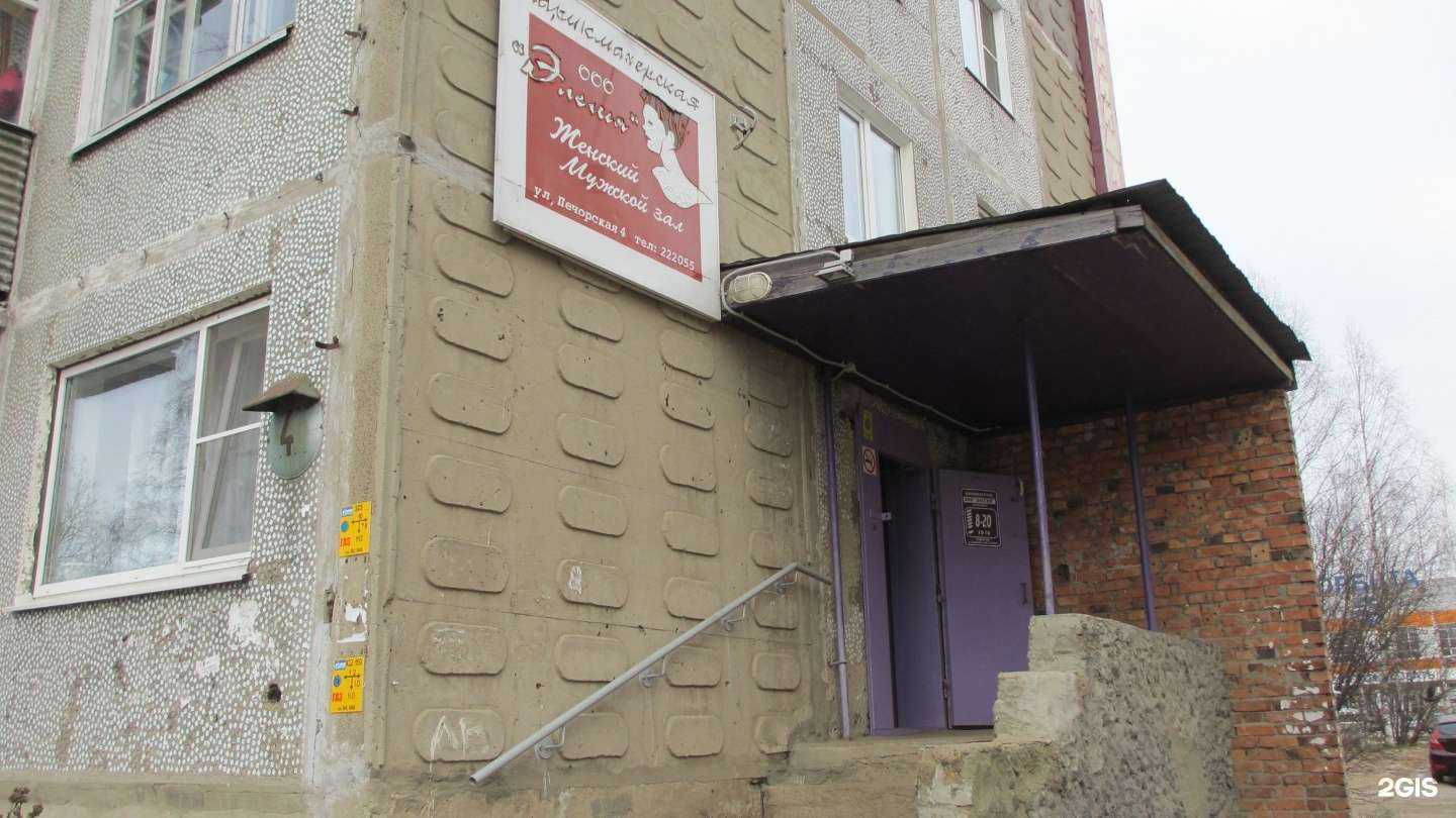 Отзывы на компанию Элегия в г. Сыктывкар c фото