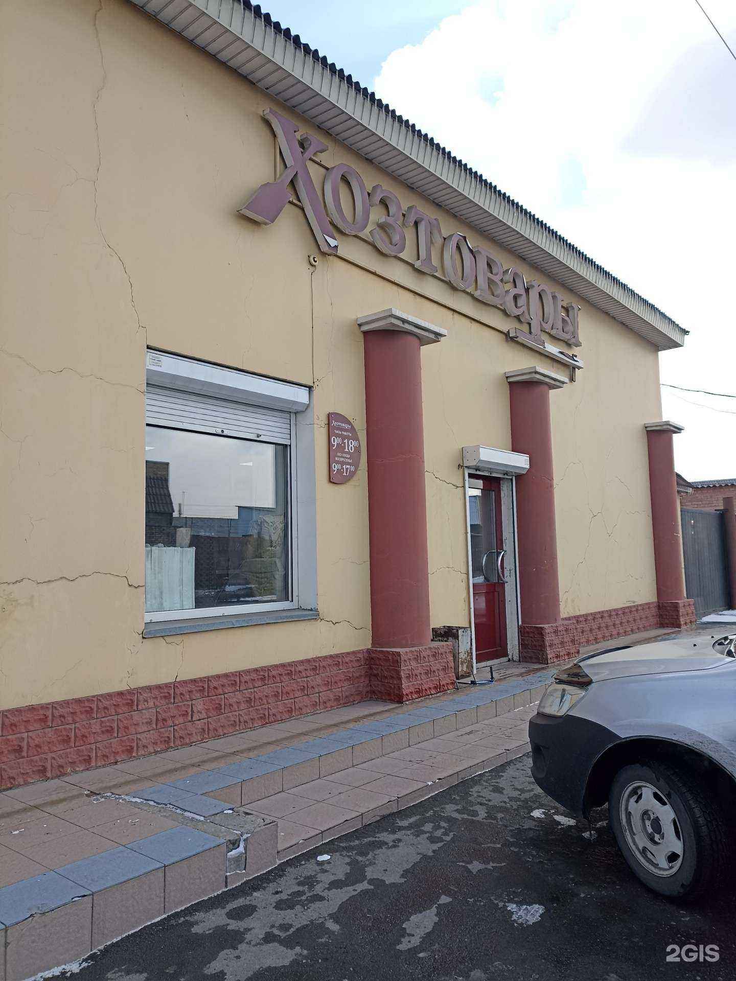 Отзывы на компанию Магазин хозяйственных товаров в Черногорске c фото