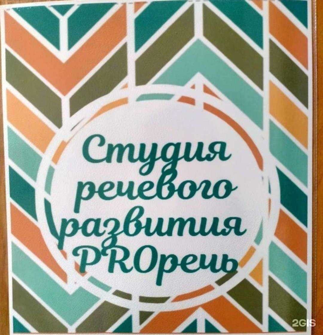 Отзывы на компанию Прoречь в Иванове c фото