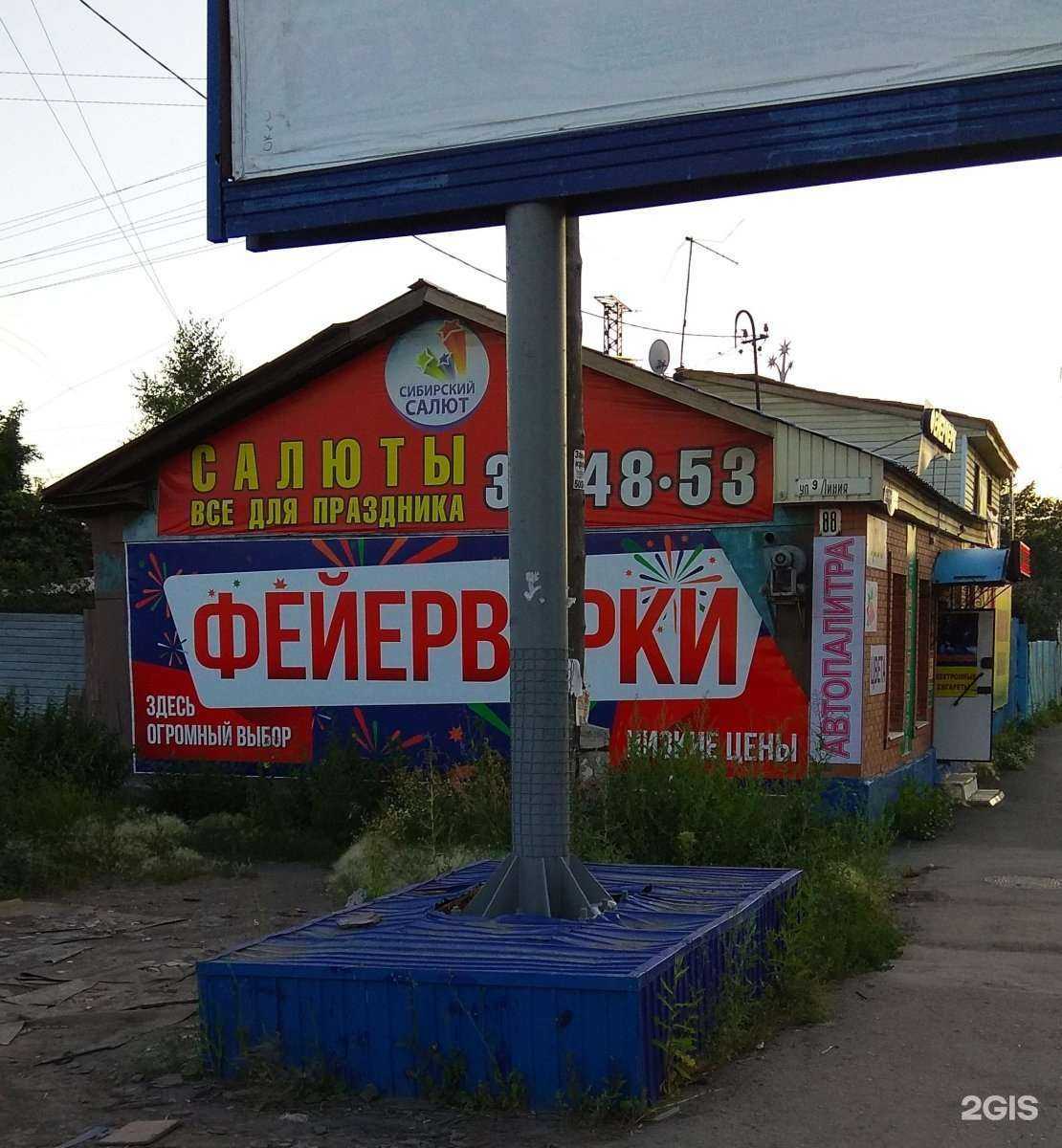 Отзывы на компанию Магазин хозтоваров в Омске c фото - фотография 2 из 2