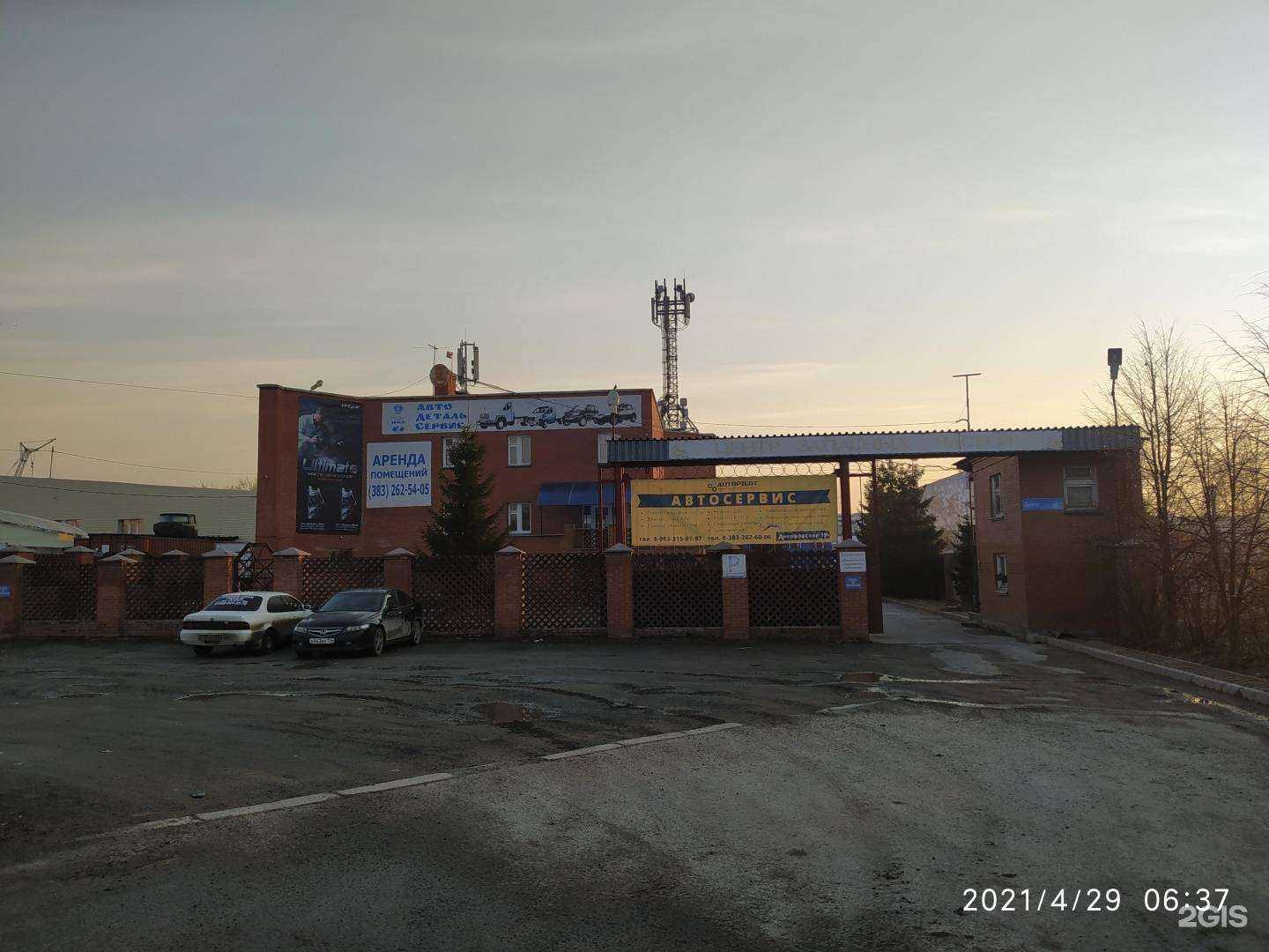 Отзывы на компанию Автопилот в Новосибирске c фото - фотография 2 из 2