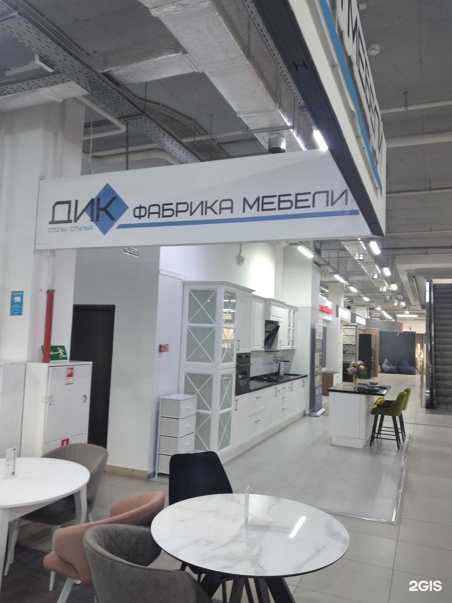 Отзывы на компанию Дик в Волгограде c фото