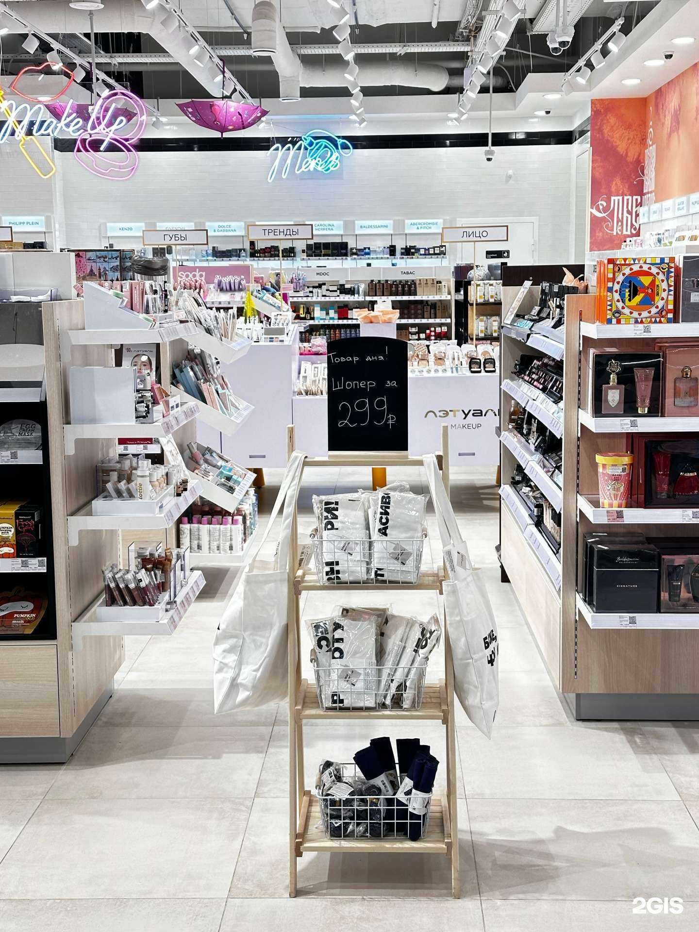 Отзывы на компанию Лэтуаль в Тюмени c фото