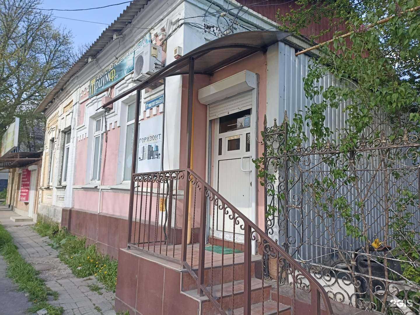 Отзывы на компанию Триумф КМВ в Пятигорске c фото