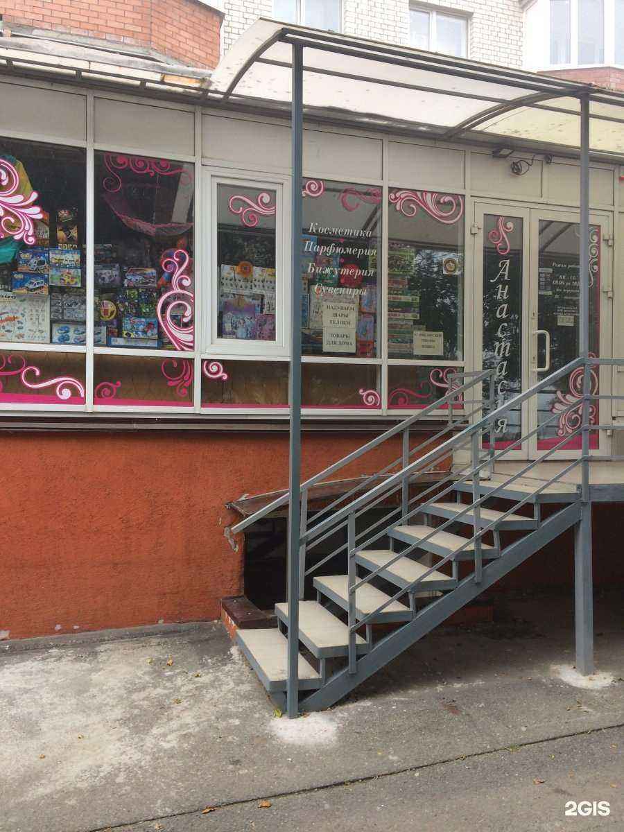 Отзывы на компанию Анастасия в Ставрополе c фото