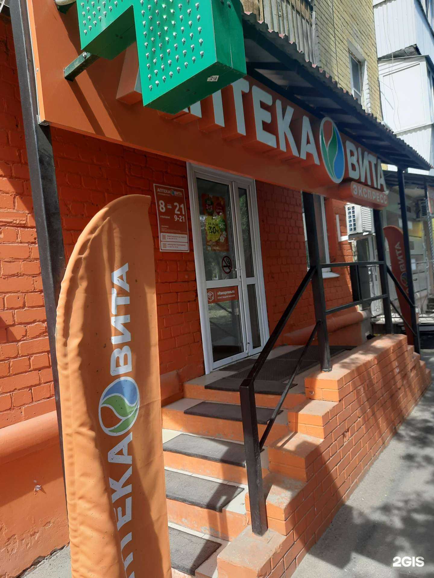 Отзывы на компанию Вита Экспресс в Самаре c фото