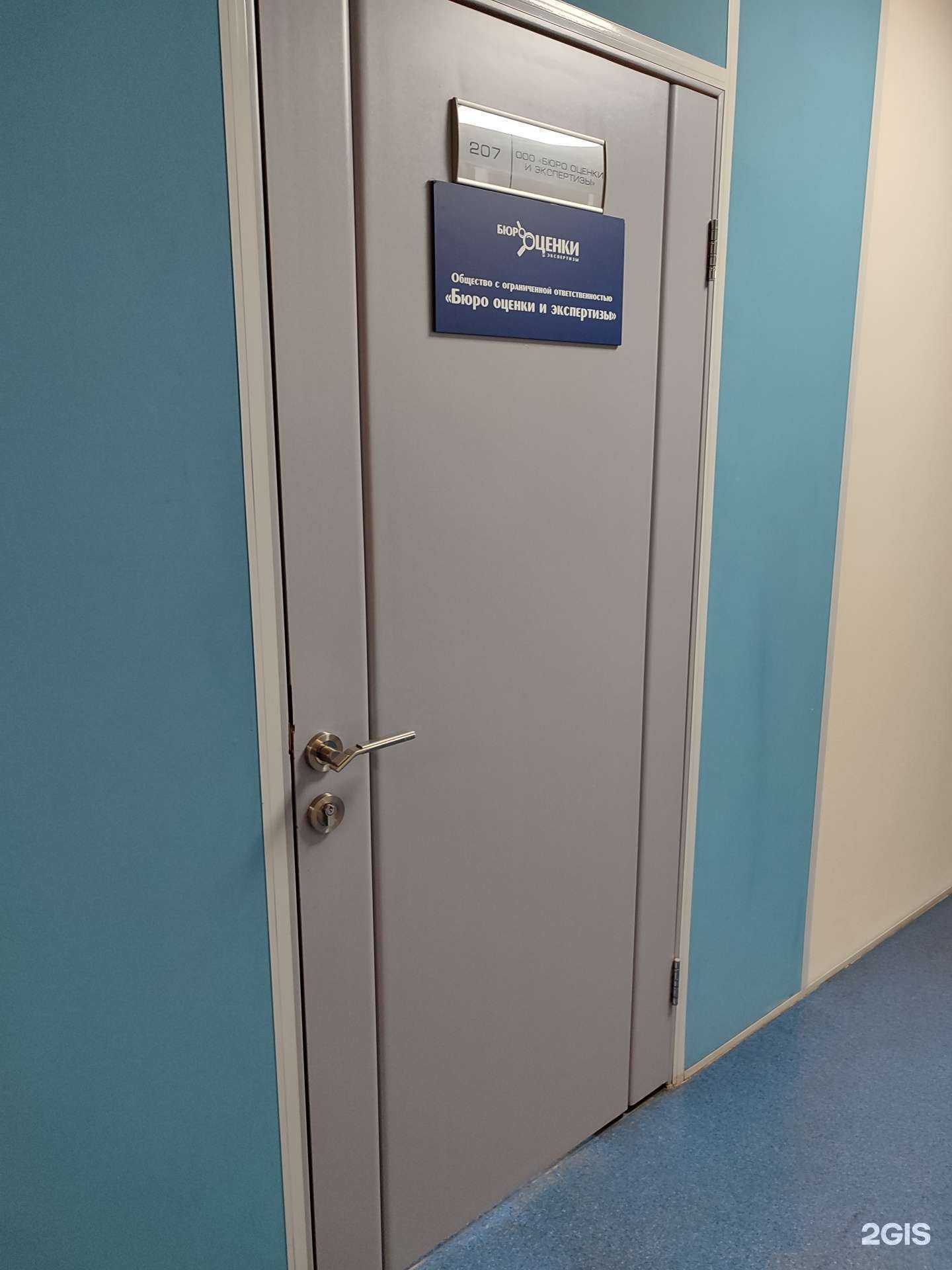 Отзывы на компанию Бюро оценки и экспертизы в г. Тюмень c фото