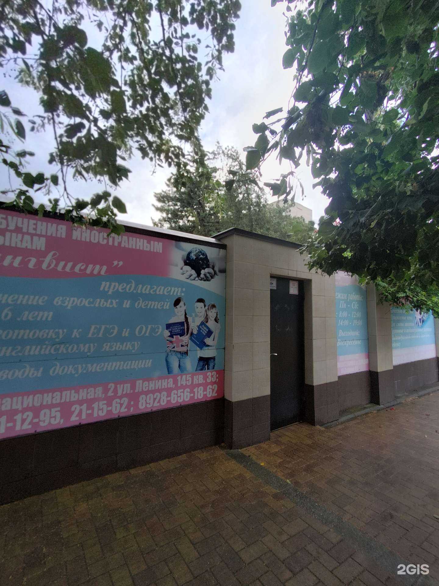 Отзывы на компанию Лингвист в г. Черкесск c фото