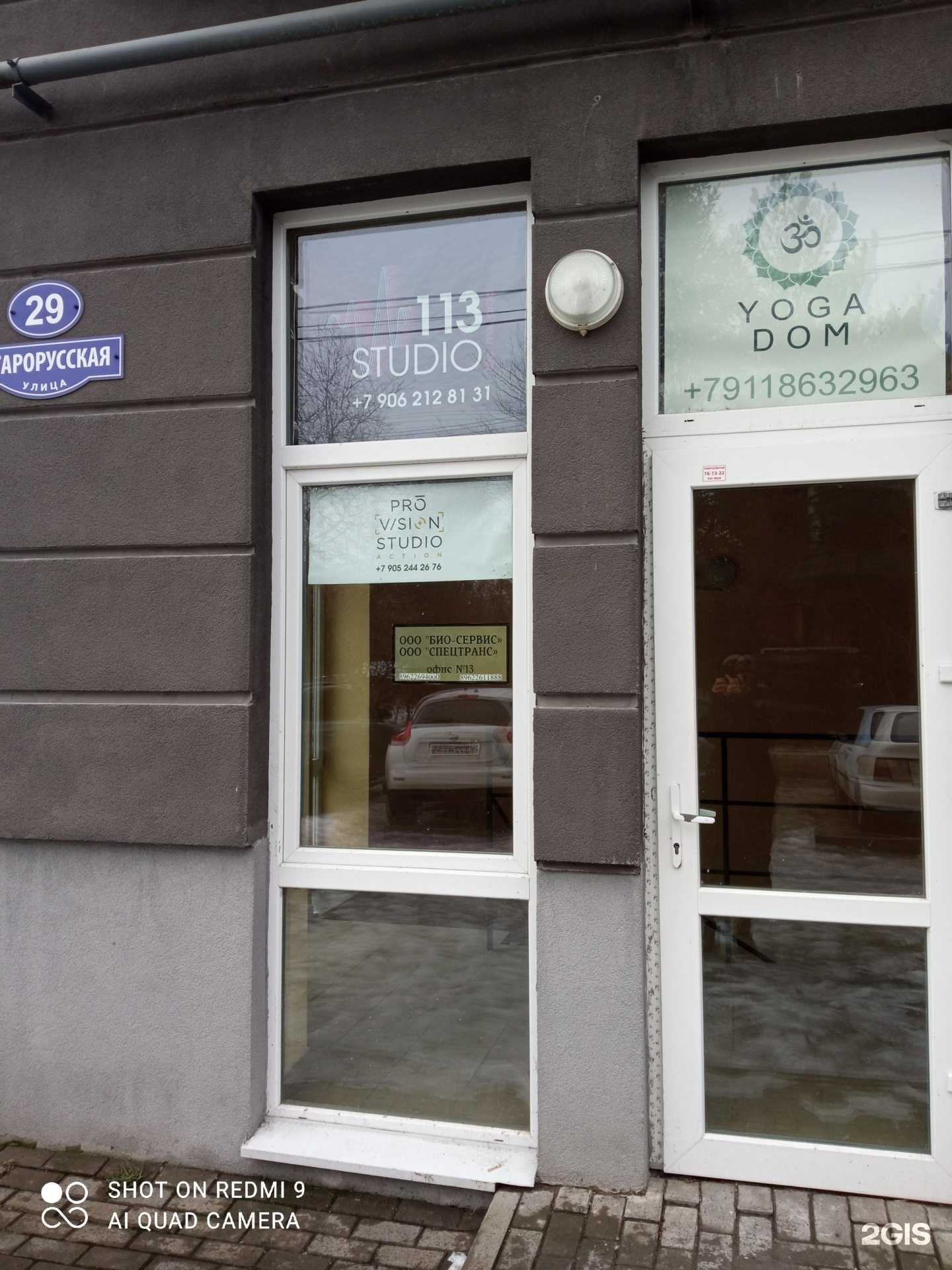 Отзывы на компанию Pro.vision.studio в г. Калининград c фото