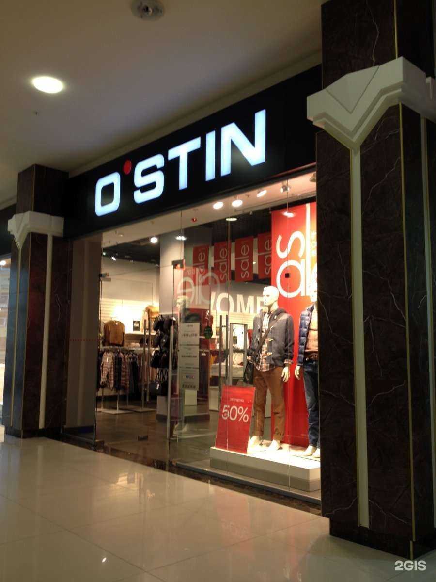 Отзывы на компанию O`stin в г. Нижний Новгород c фото