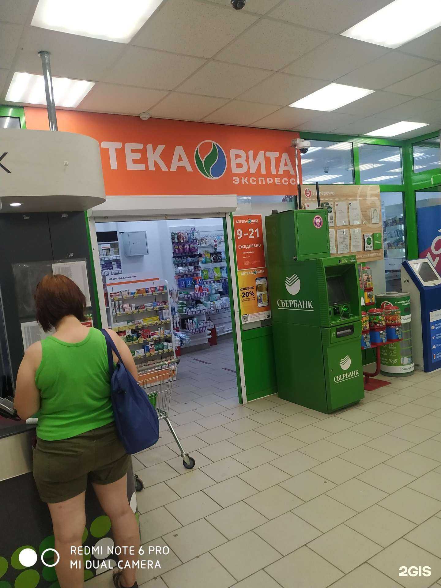 Отзывы на компанию Вита Экспресс в г. Самара c фото