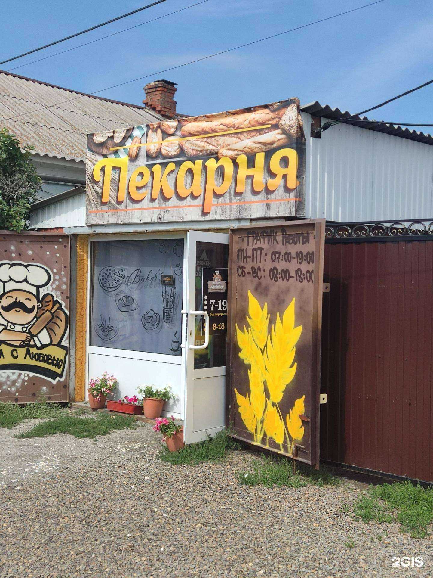 Отзывы на компанию Пироги с любовью в Южноуральске c фото - фотография 2 из 2