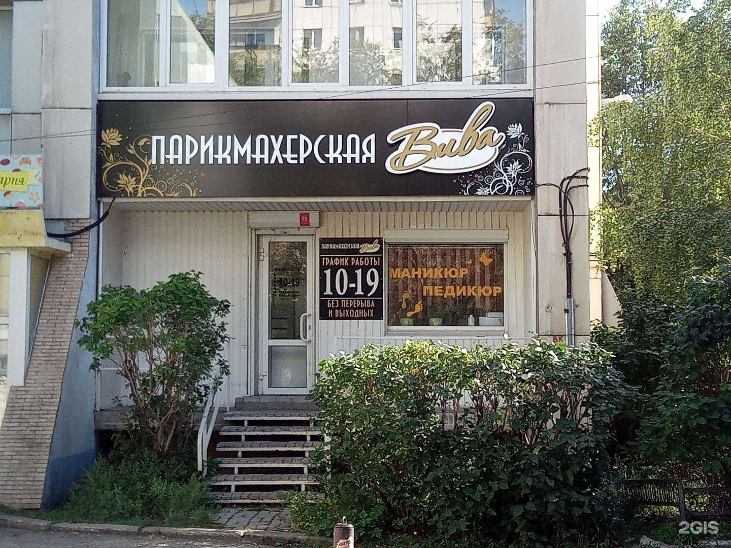 Отзывы на компанию Вива в г. Магнитогорск c фото