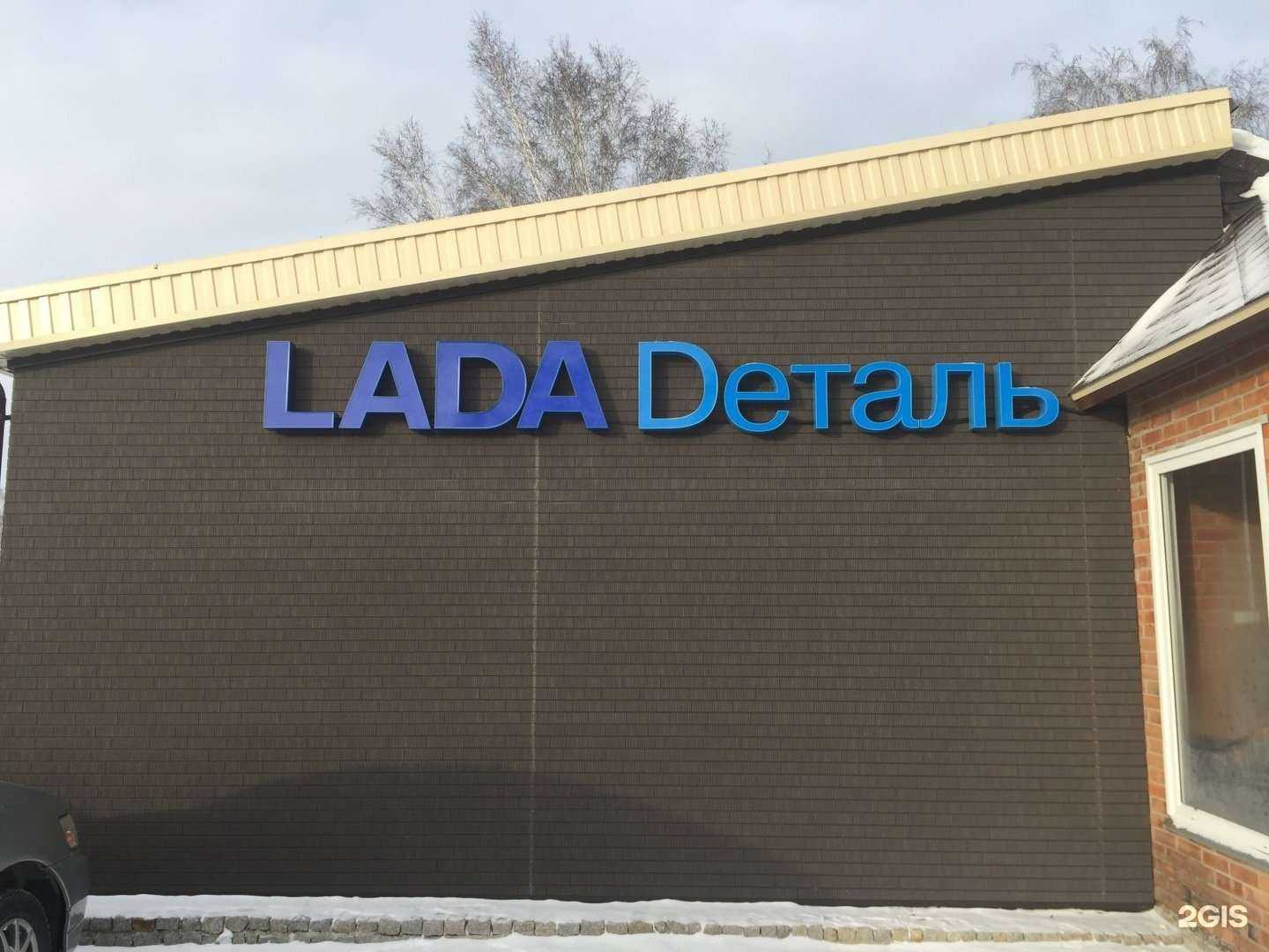 Отзывы на компанию Lecar Store / Lada Dеталь в Новосибирске c фото
