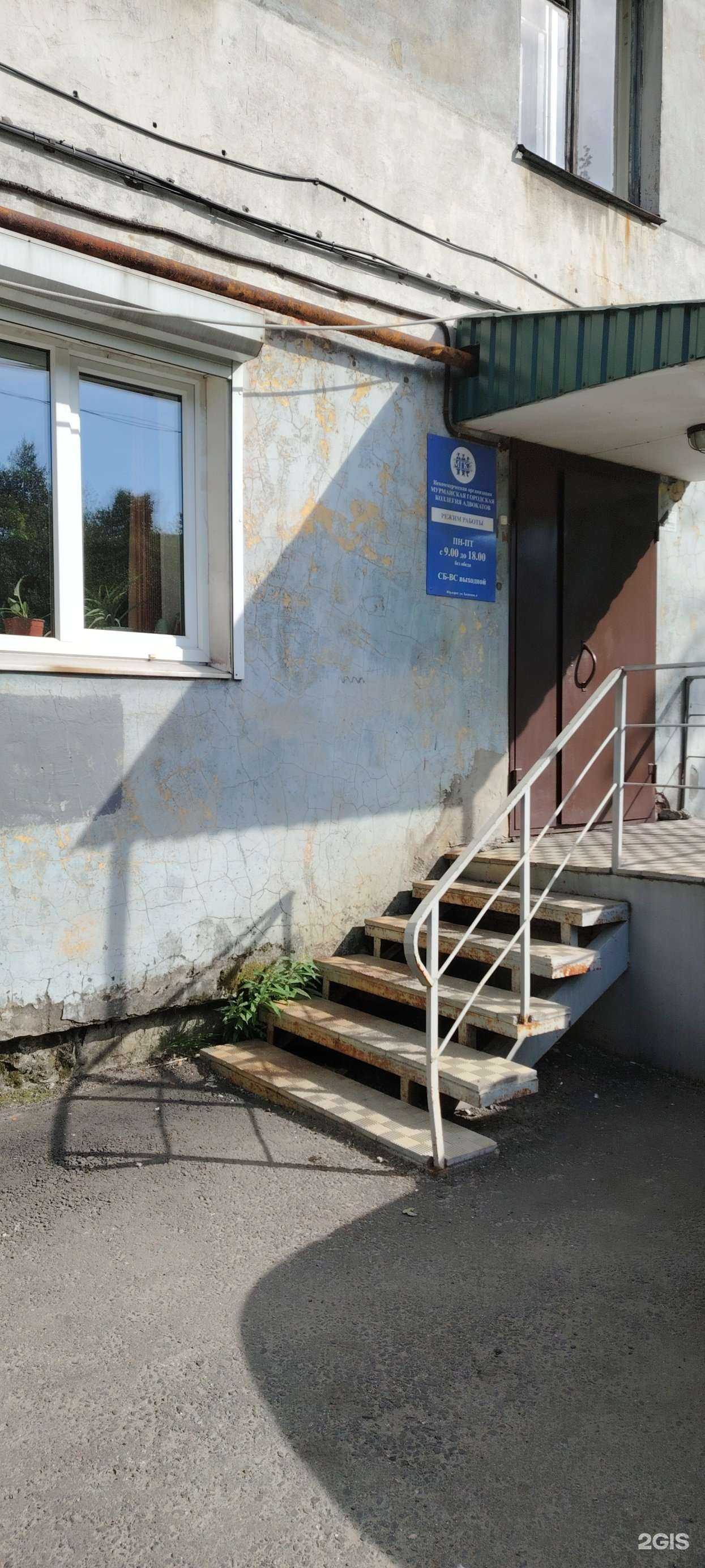 Отзывы на компанию Мурманская городская коллегия адвокатов в Мурманске c фото