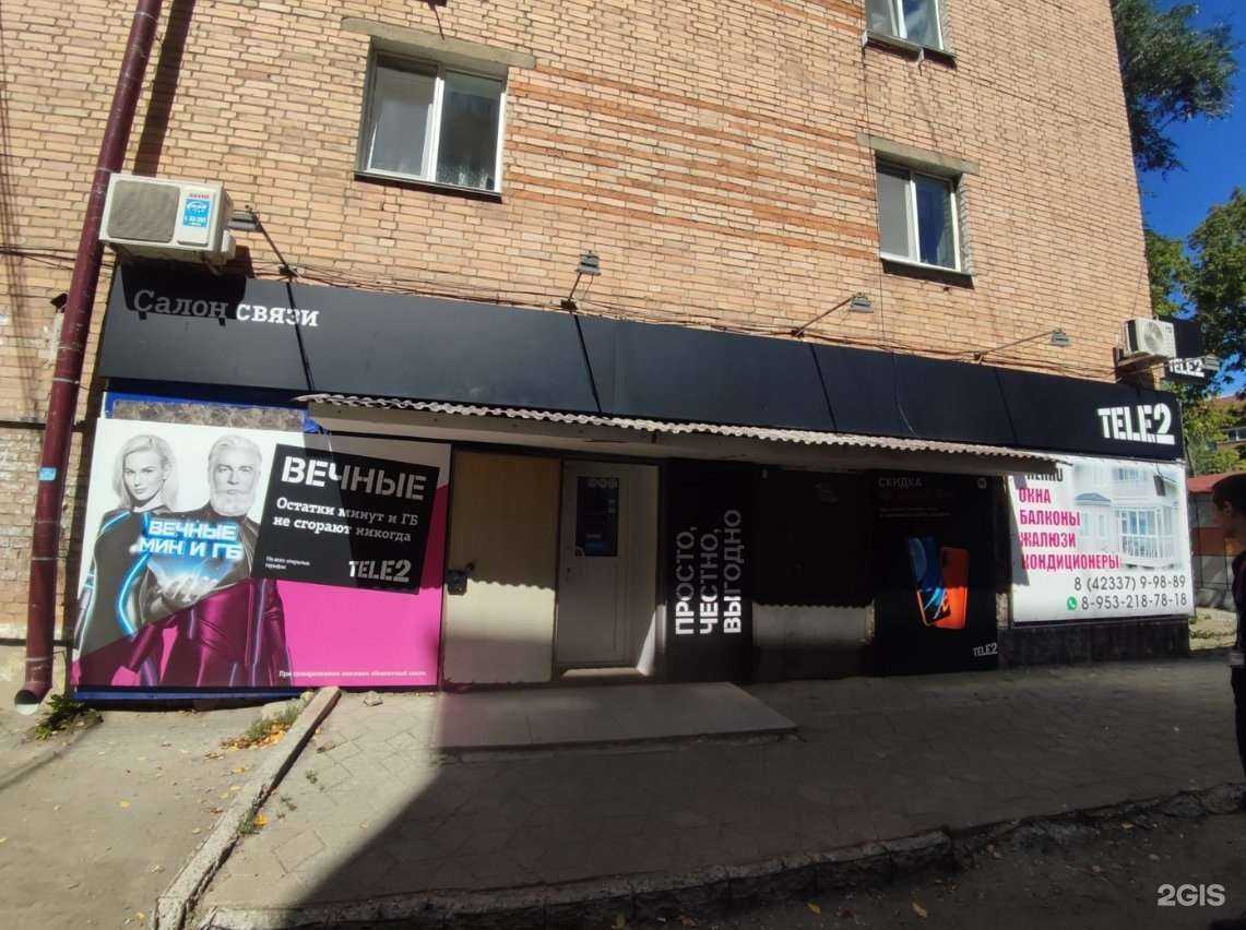 Отзывы на компанию t2 в Артёме c фото