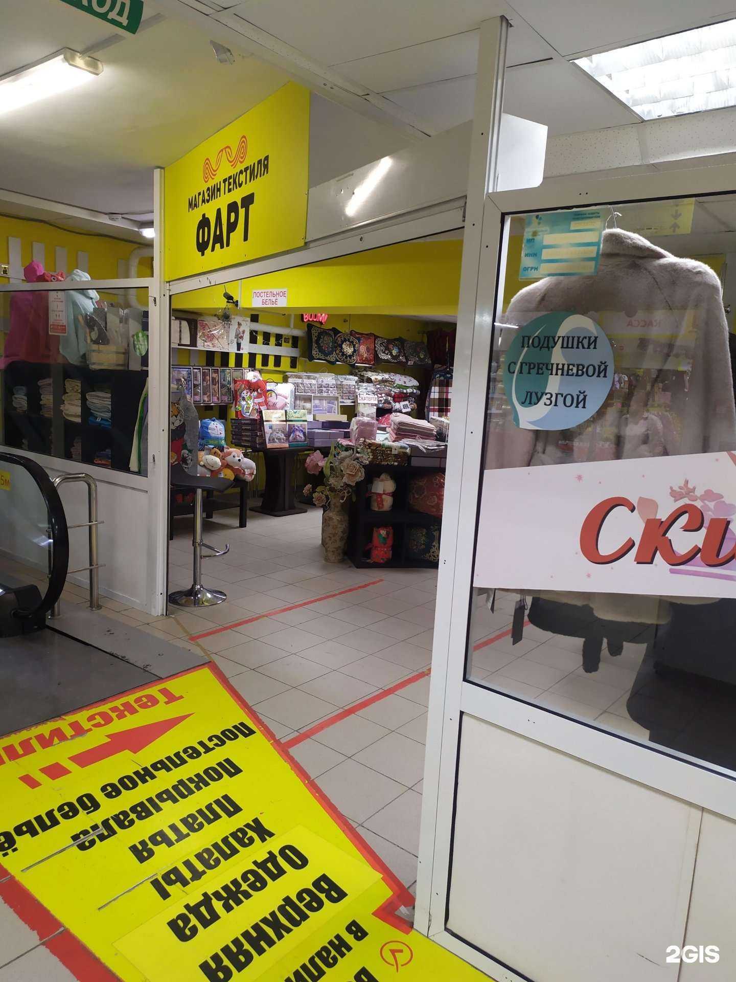 Отзывы на компанию Фарт в Новосибирске c фото