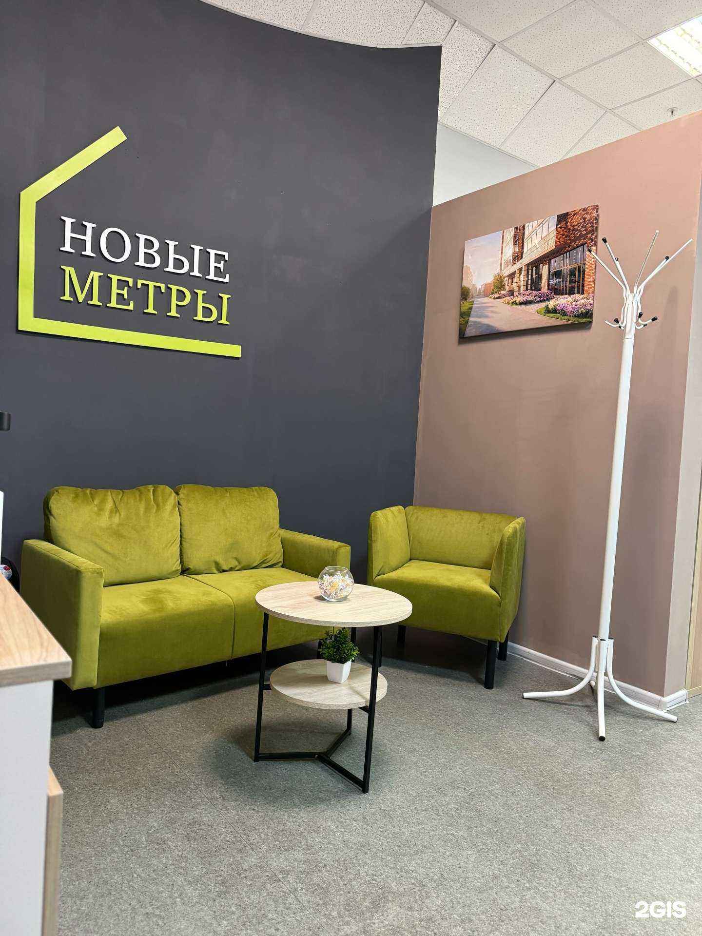 Отзывы на компанию Новые Метры в Новосибирске c фото