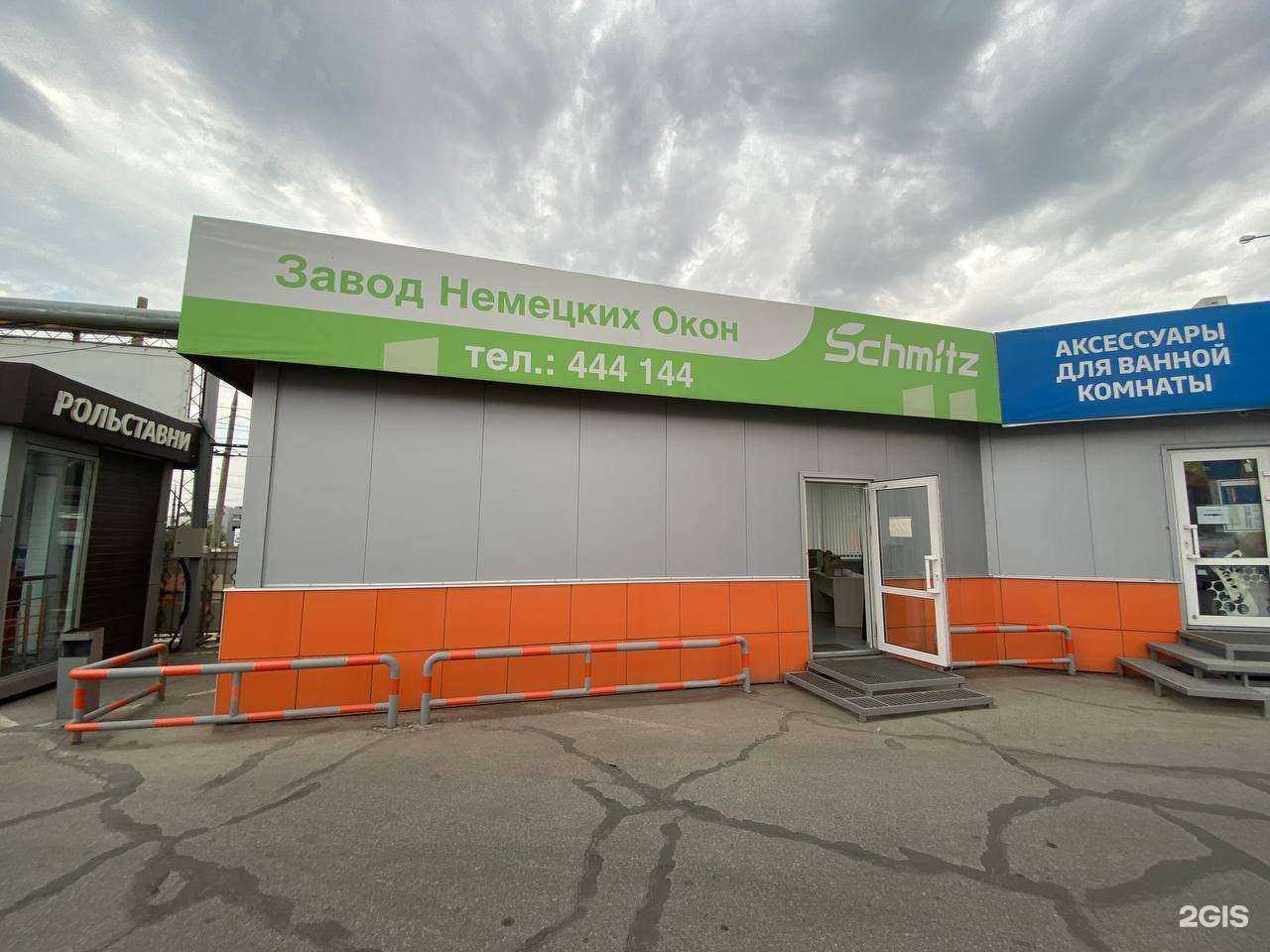 Отзывы на компанию Schmitz в Тольятти c фото