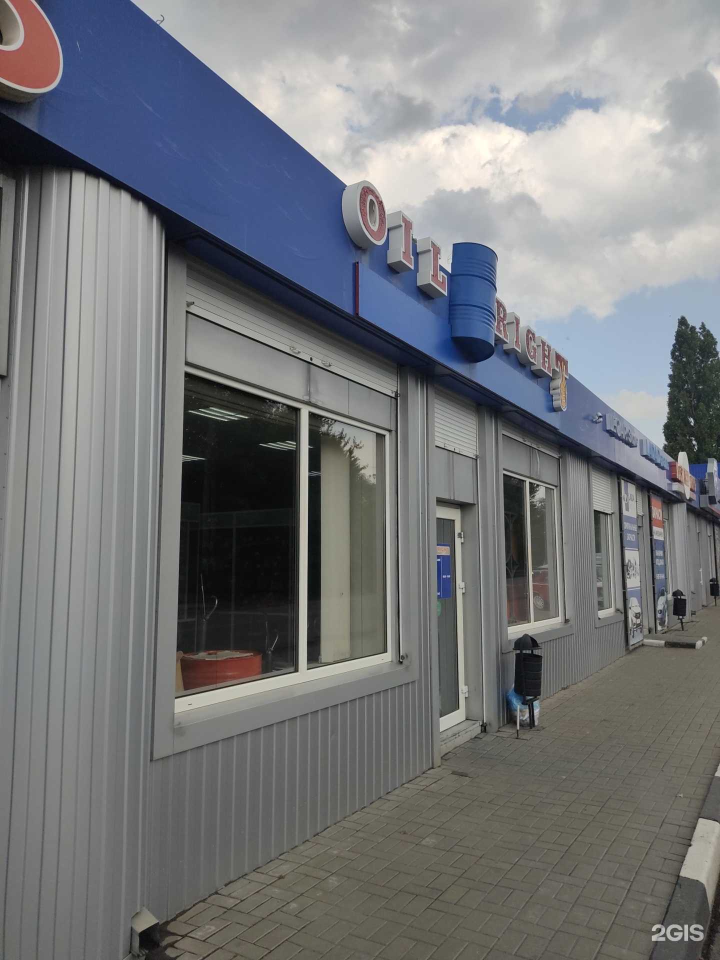 Отзывы на компанию Магазин автомасел и автоаксессуаров в Шахтах c фото