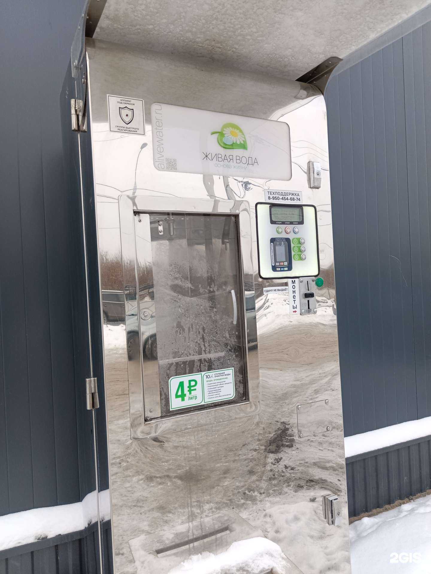 Отзывы на компанию Живая вода в Перми c фото