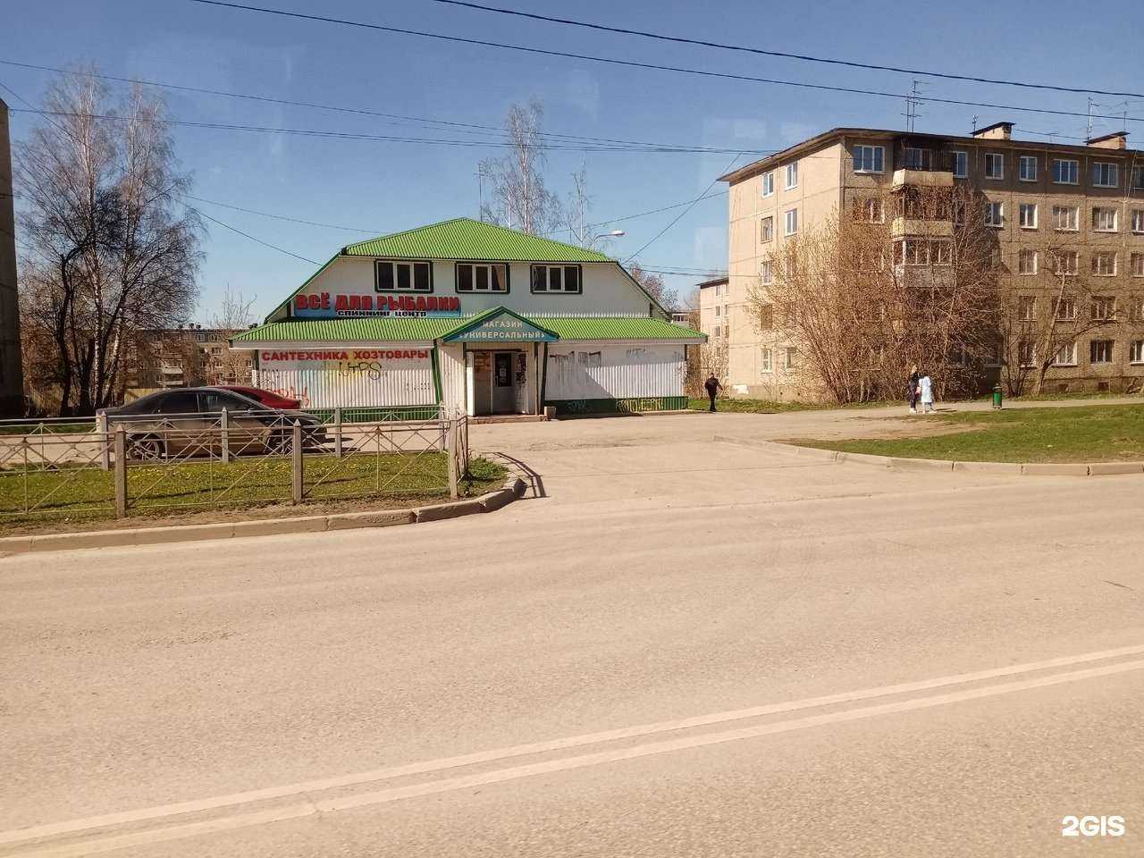 Отзывы на компанию Магазин сантехники и инструмента в Перми c фото - фотография 2 из 2