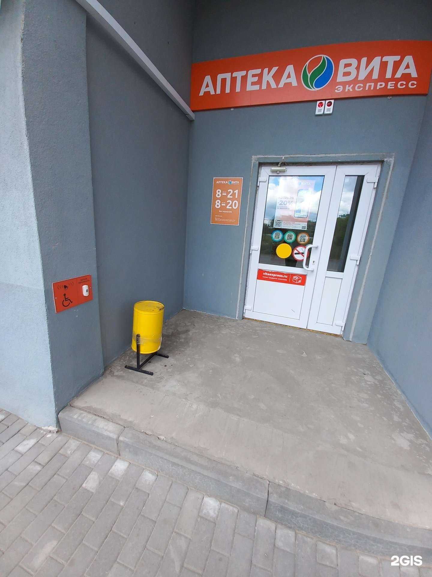 Отзывы на компанию Вита в Самаре c фото