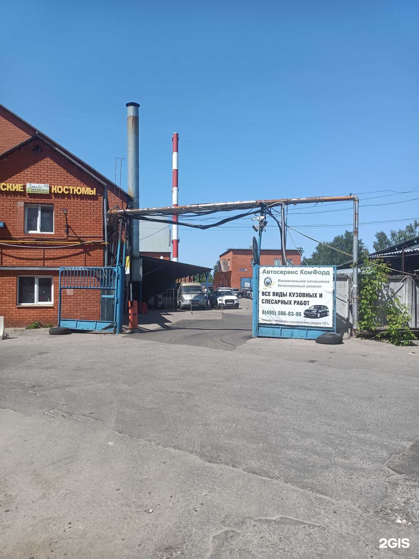 Отзывы на компанию Прогресс в Люберцах c фото