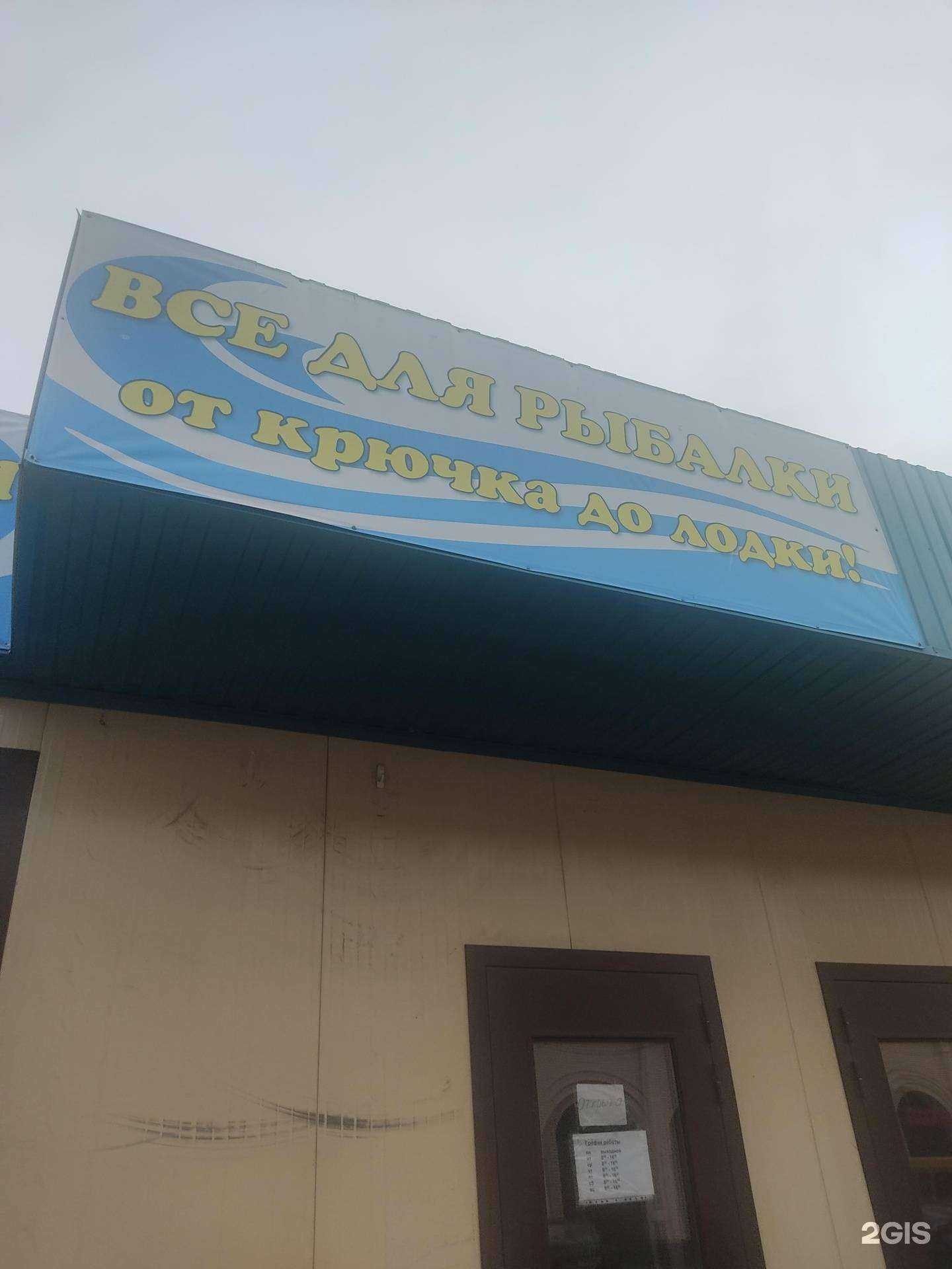 Отзывы на компанию Рыболов в Нижнем Новгороде c фото
