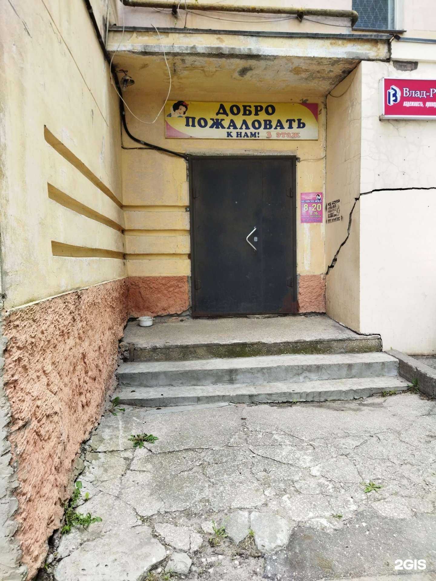 Отзывы на компанию Белоснежка в г. Ковров c фото