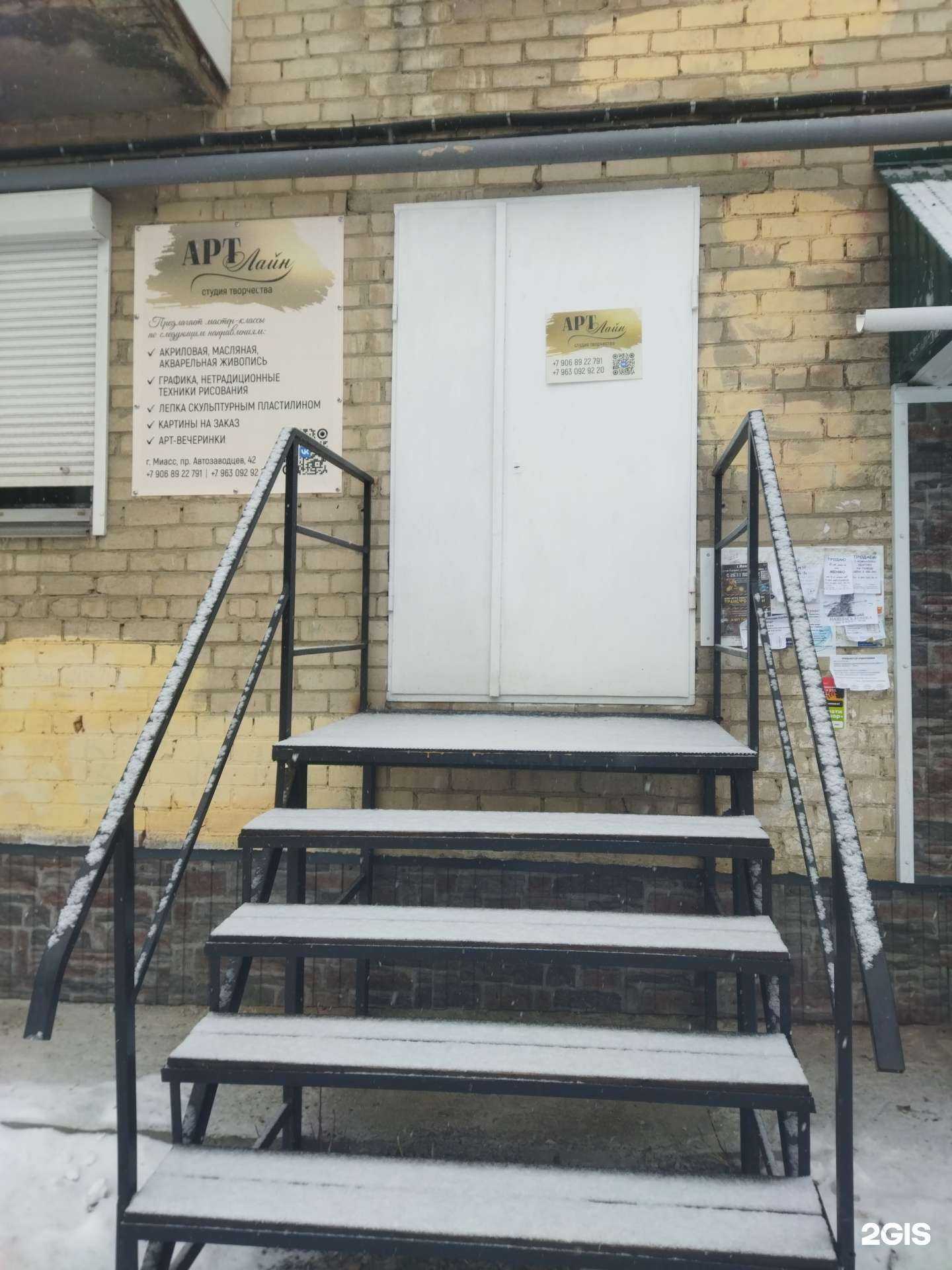 Отзывы на компанию Арт Лайн в Миассе c фото