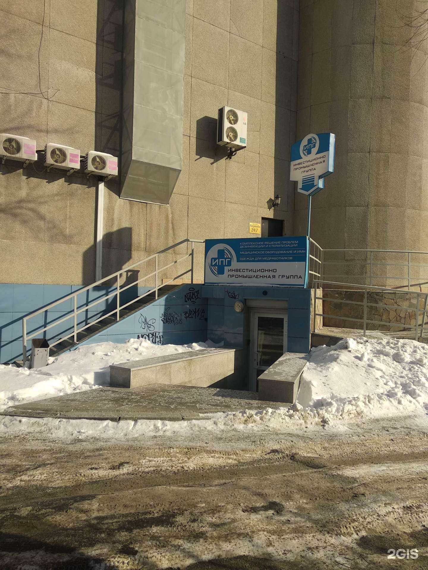 Отзывы на компанию Инвестиционно-промышленная группа в Челябинске c фото