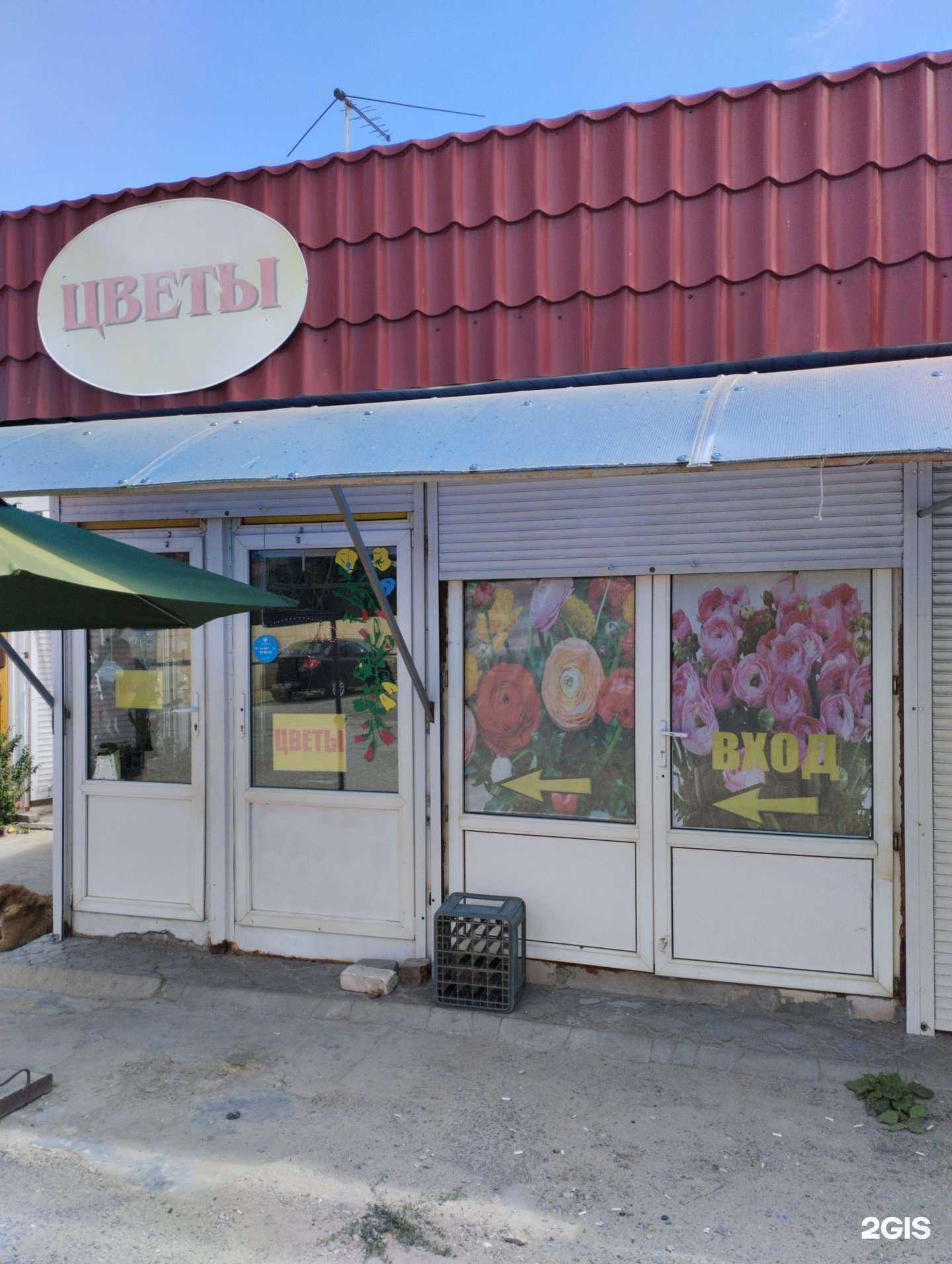 Отзывы на компанию Салон цветов в Волгограде c фото