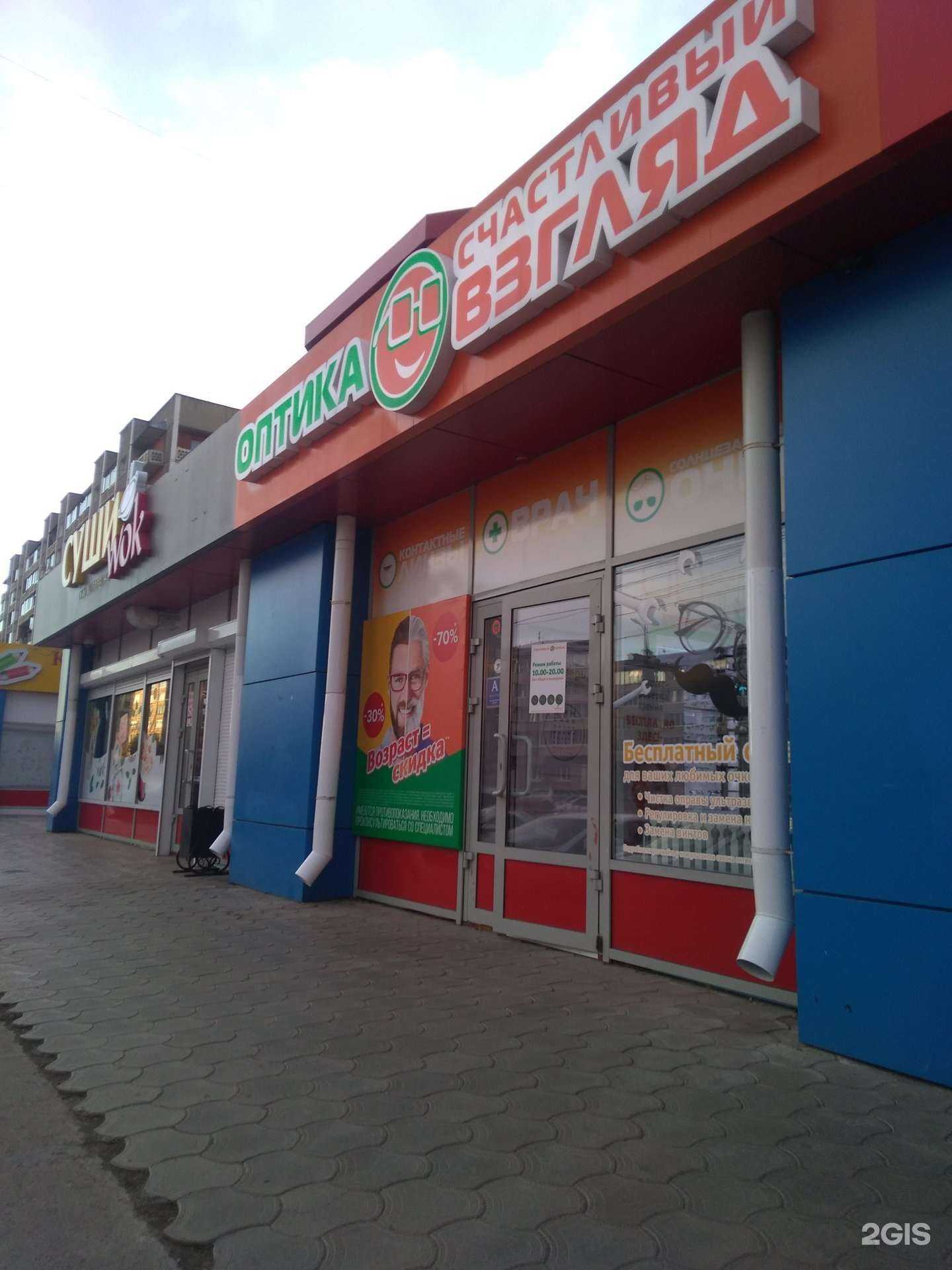 Отзывы на компанию Счастливый взгляд в г. Ангарск c фото