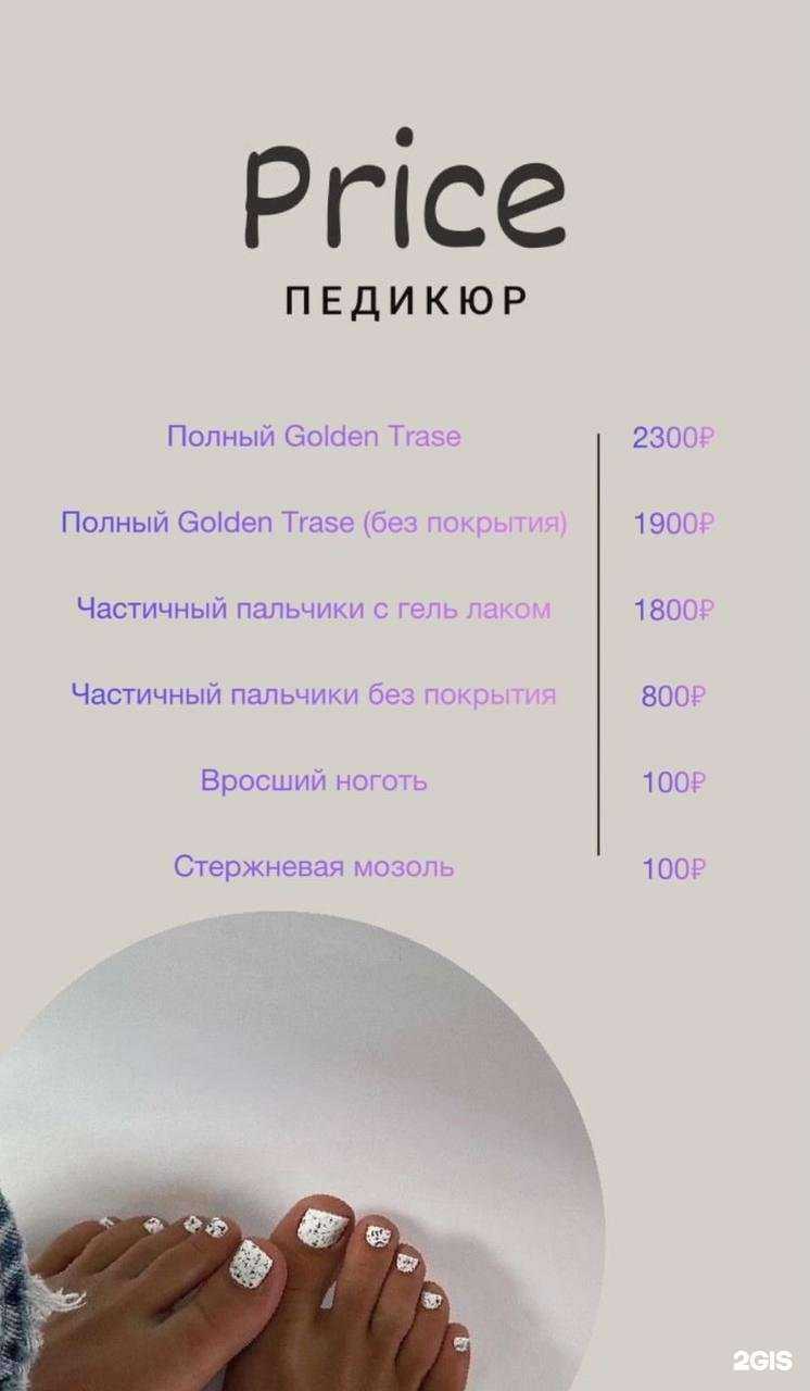 Отзывы на компанию Royal nails в г. Самара c фото