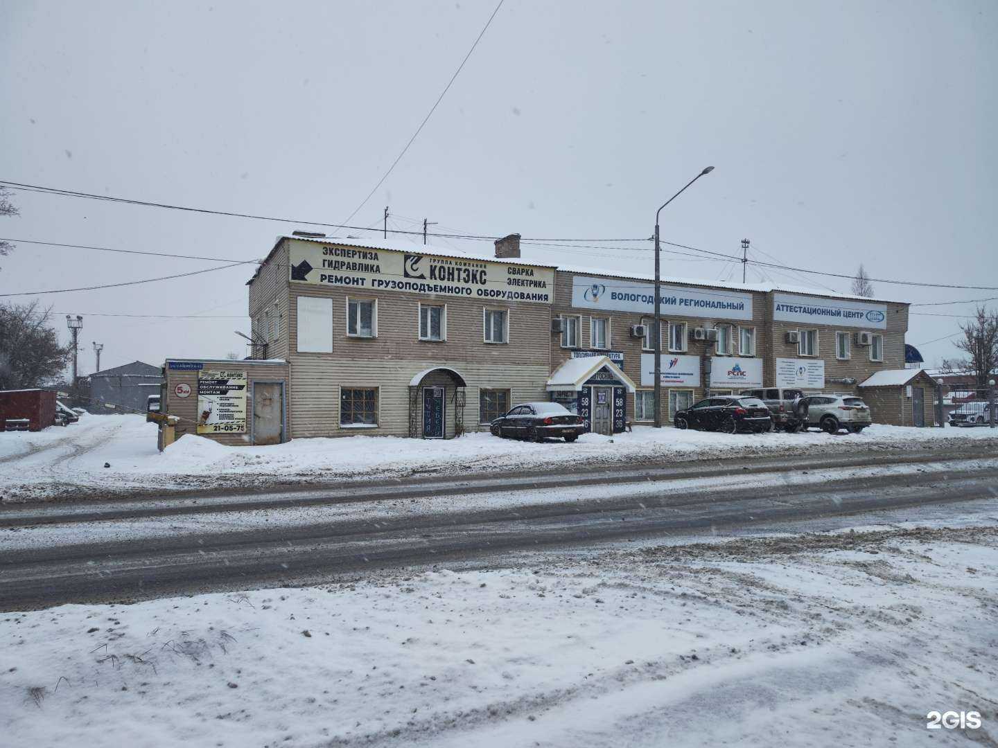 Отзывы на компанию Союз сварщиков северного региона в г. Вологда c фото