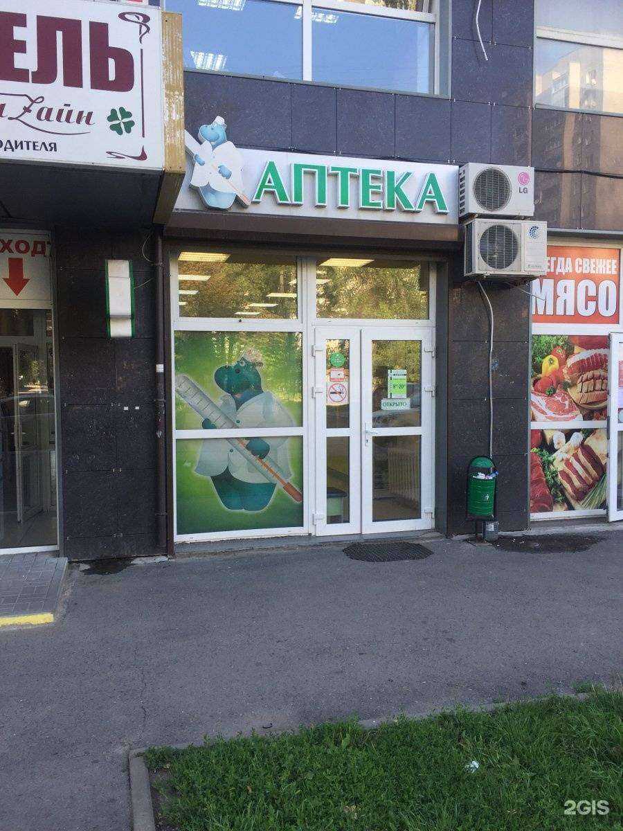 Отзывы на компанию Био Лекарь в Ростове-на-Дону c фото