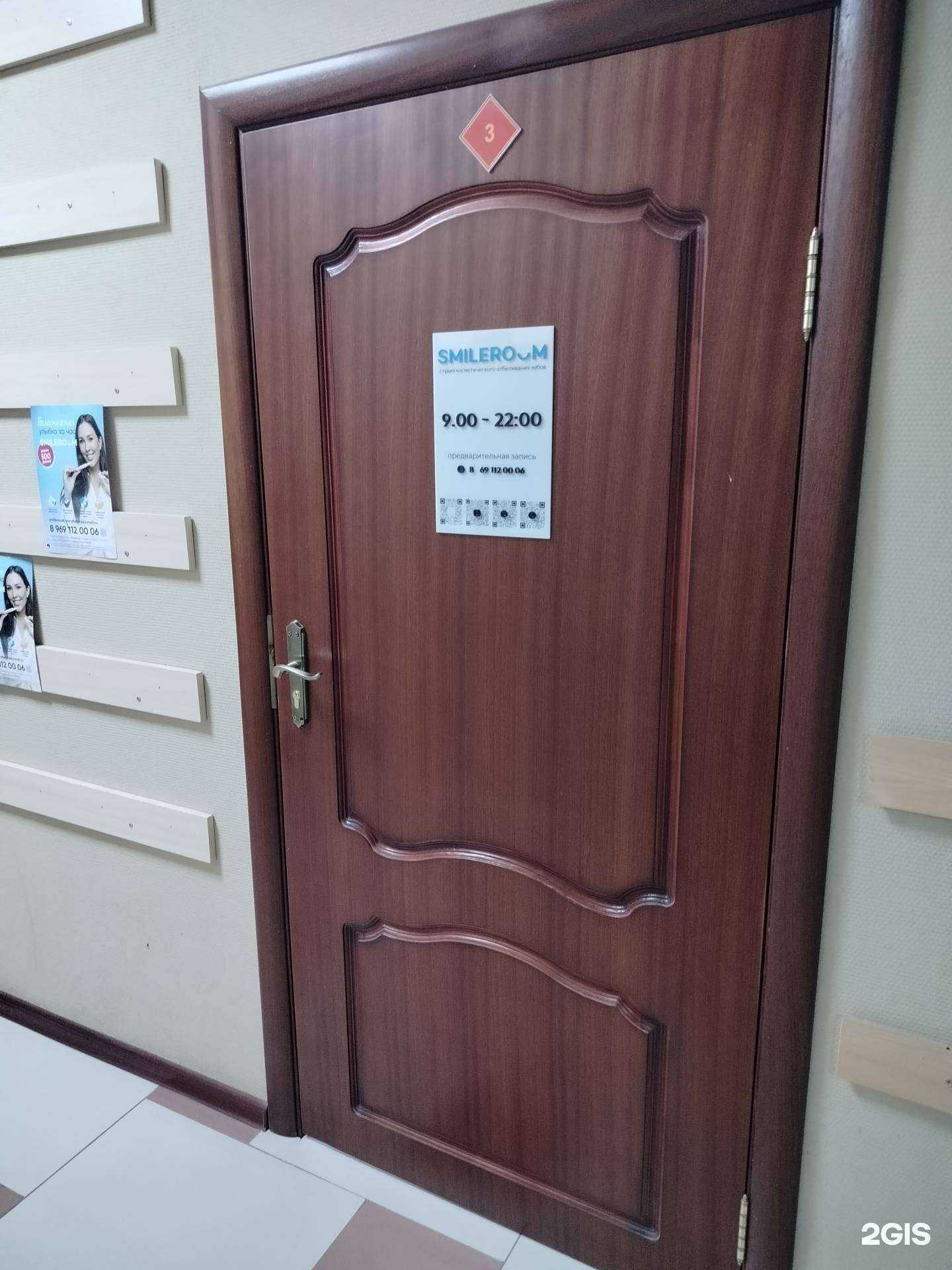 Отзывы на компанию SmileRoom в г. Наро-Фоминск c фото