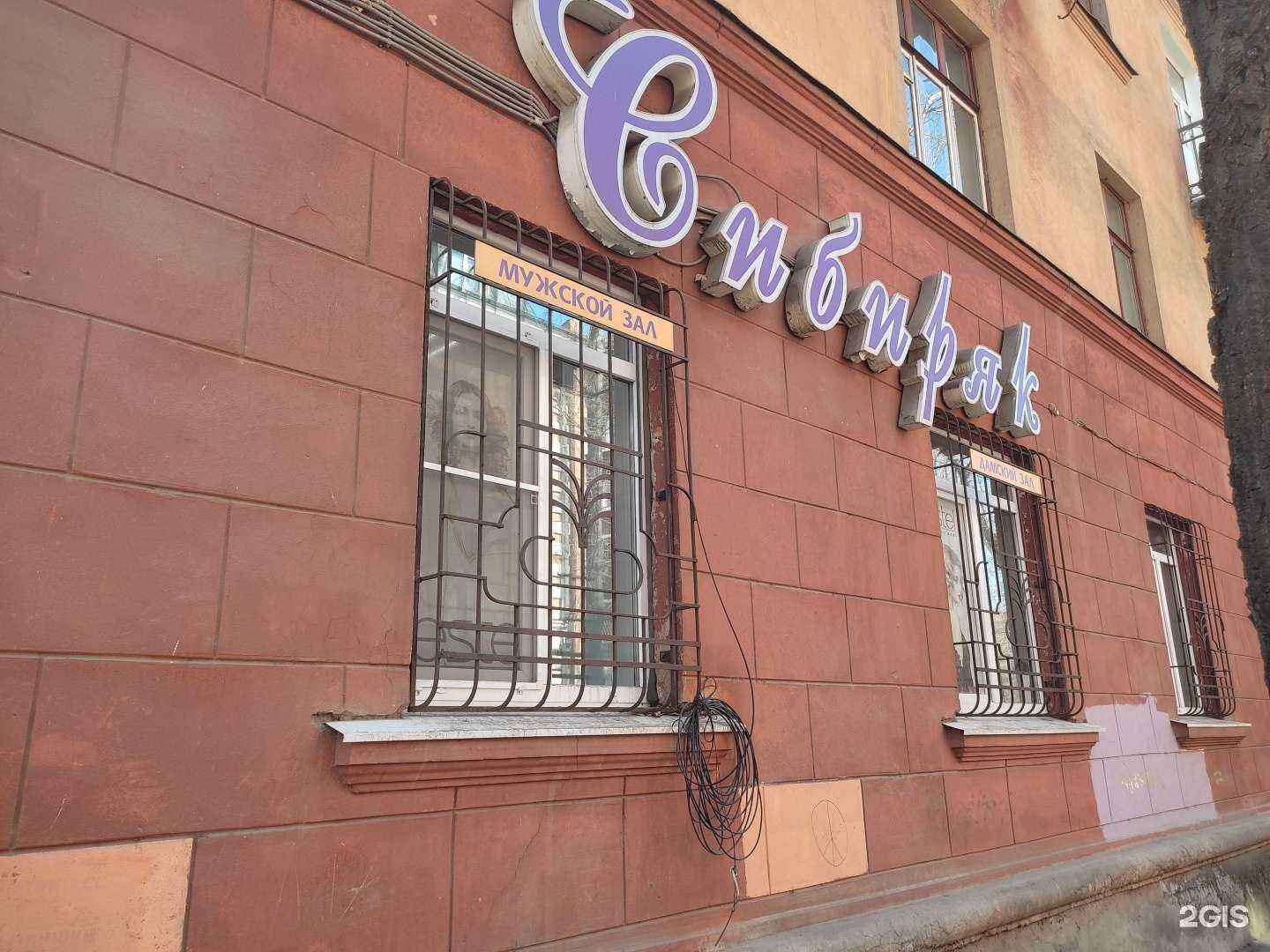Отзывы на компанию Сибиряк в г. Иркутск c фото