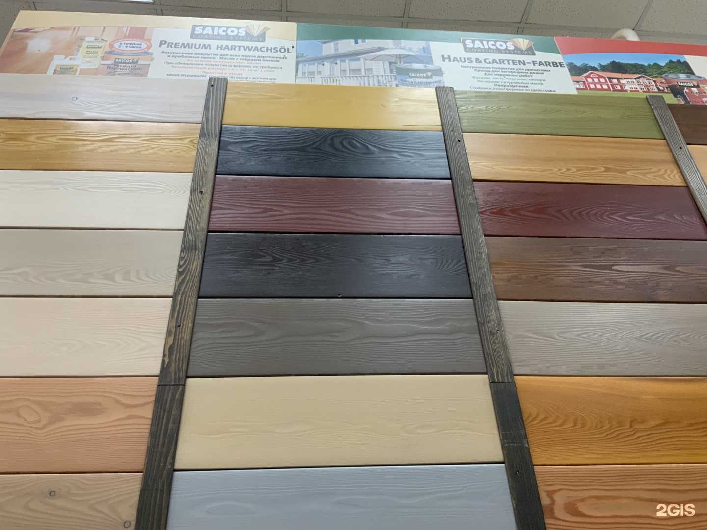 Отзывы на компанию Saicos в г. Самара c фото