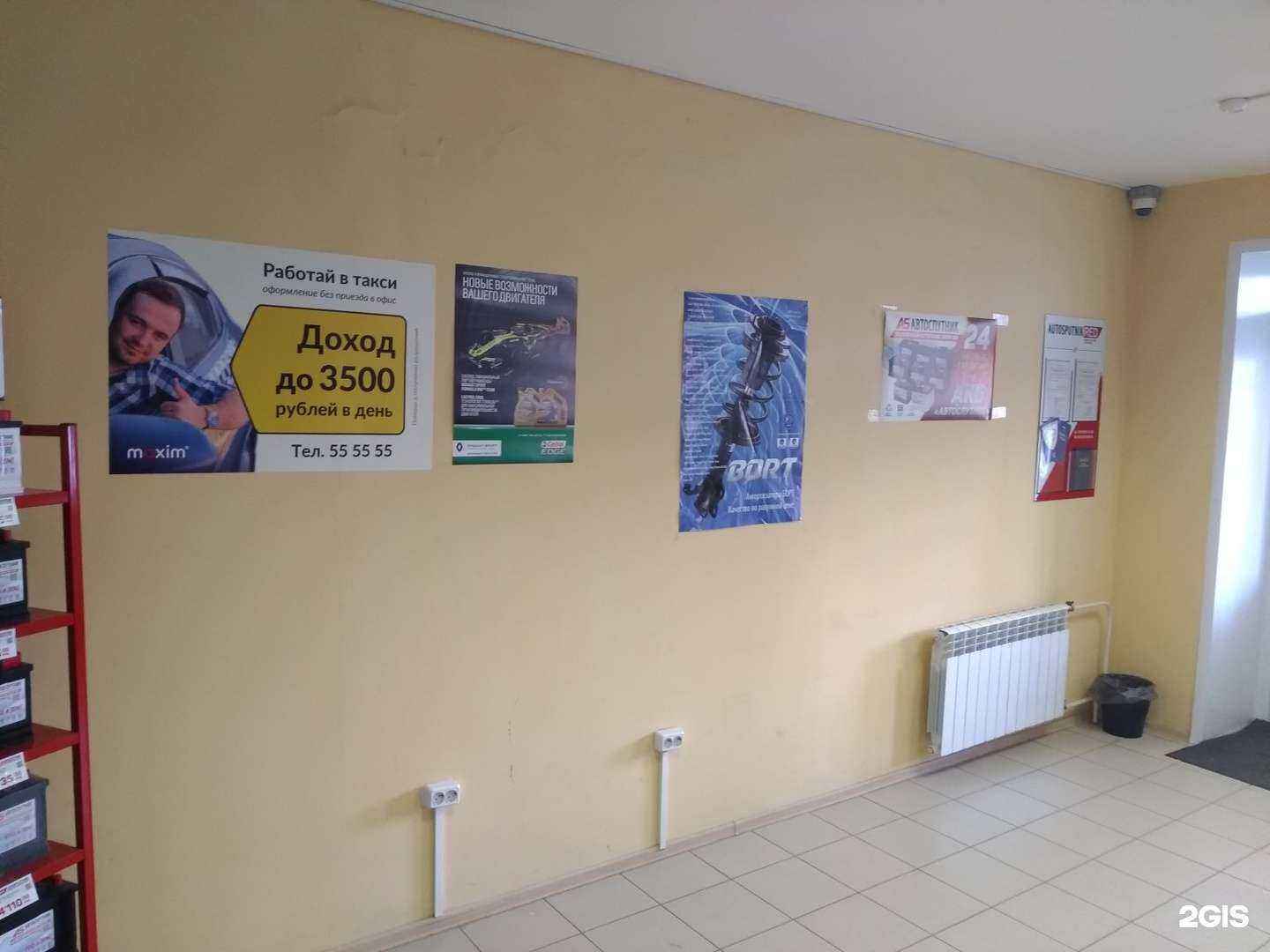 Отзывы на компанию Автоспутник в г. Тамбов c фото