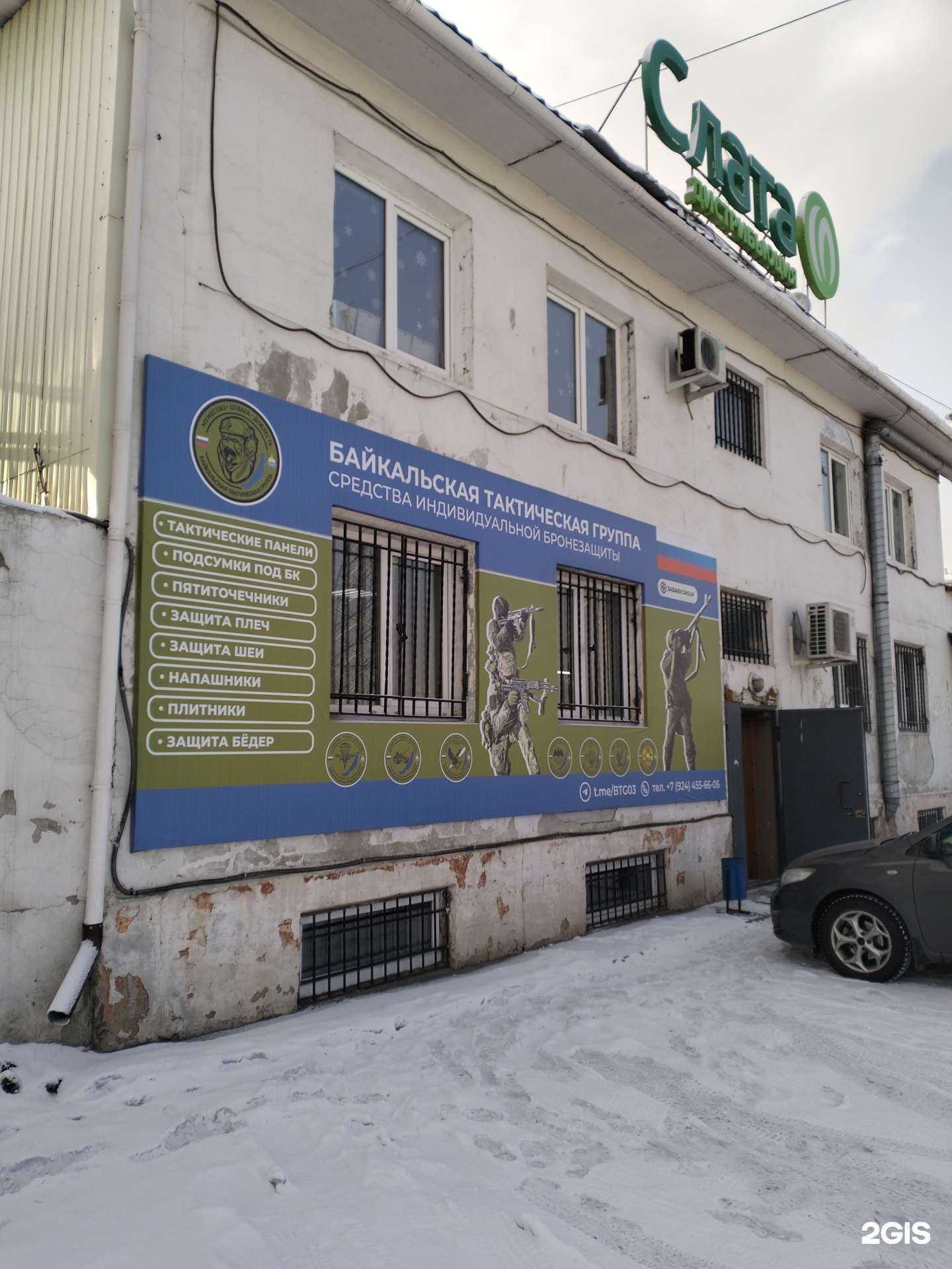 Отзывы на компанию Медведь в Улан-Удэ c фото