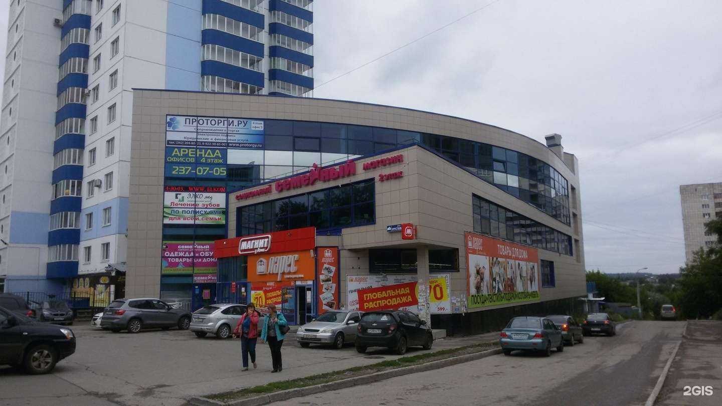 Отзывы на компанию Семейный в Перми c фото - фотография 2 из 2