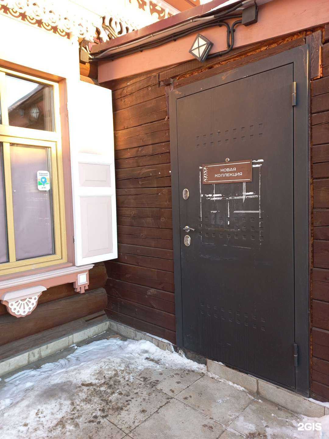 Отзывы на компанию Aziza в г. Иркутск c фото