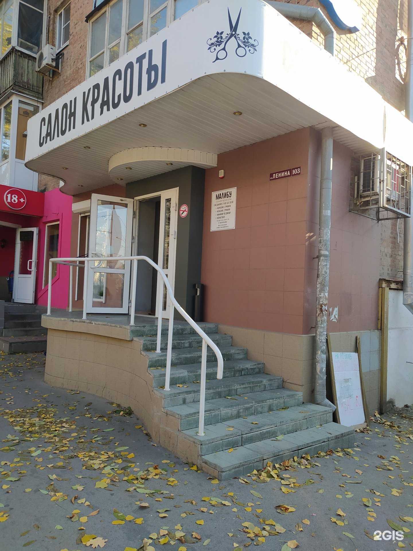 Отзывы на компанию Малибу в Ростове-на-Дону c фото