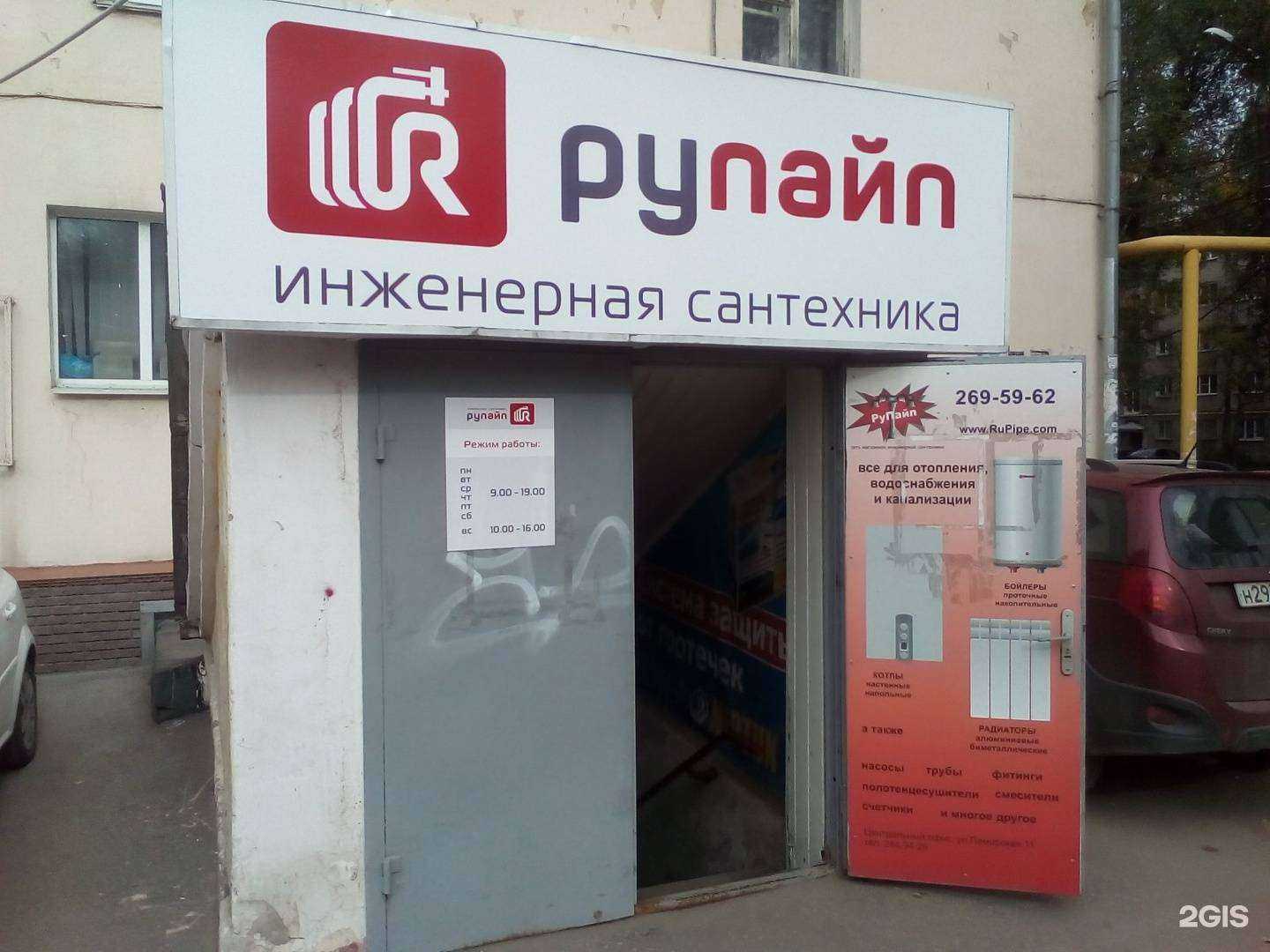 Отзывы на компанию РуПайп в Нижнем Новгороде c фото