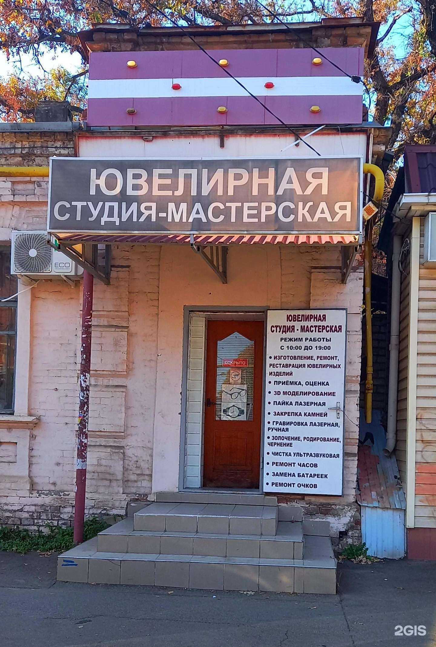 Отзывы на компанию Ювелирная мастерская в Краснодаре c фото