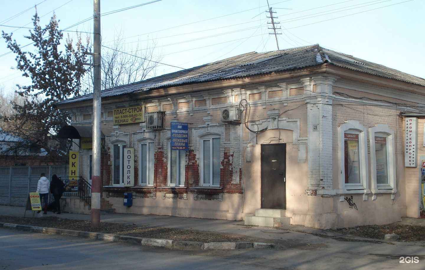 Отзывы на компанию Ars в Энгельсе c фото - фотография 2 из 2