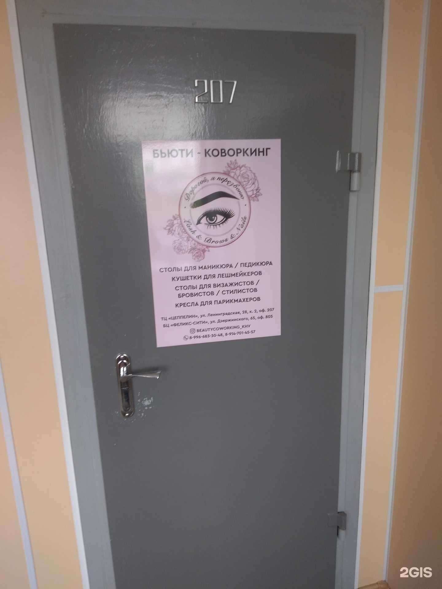 Отзывы на компанию Дорогой, я перезвоню в г. Хабаровск c фото