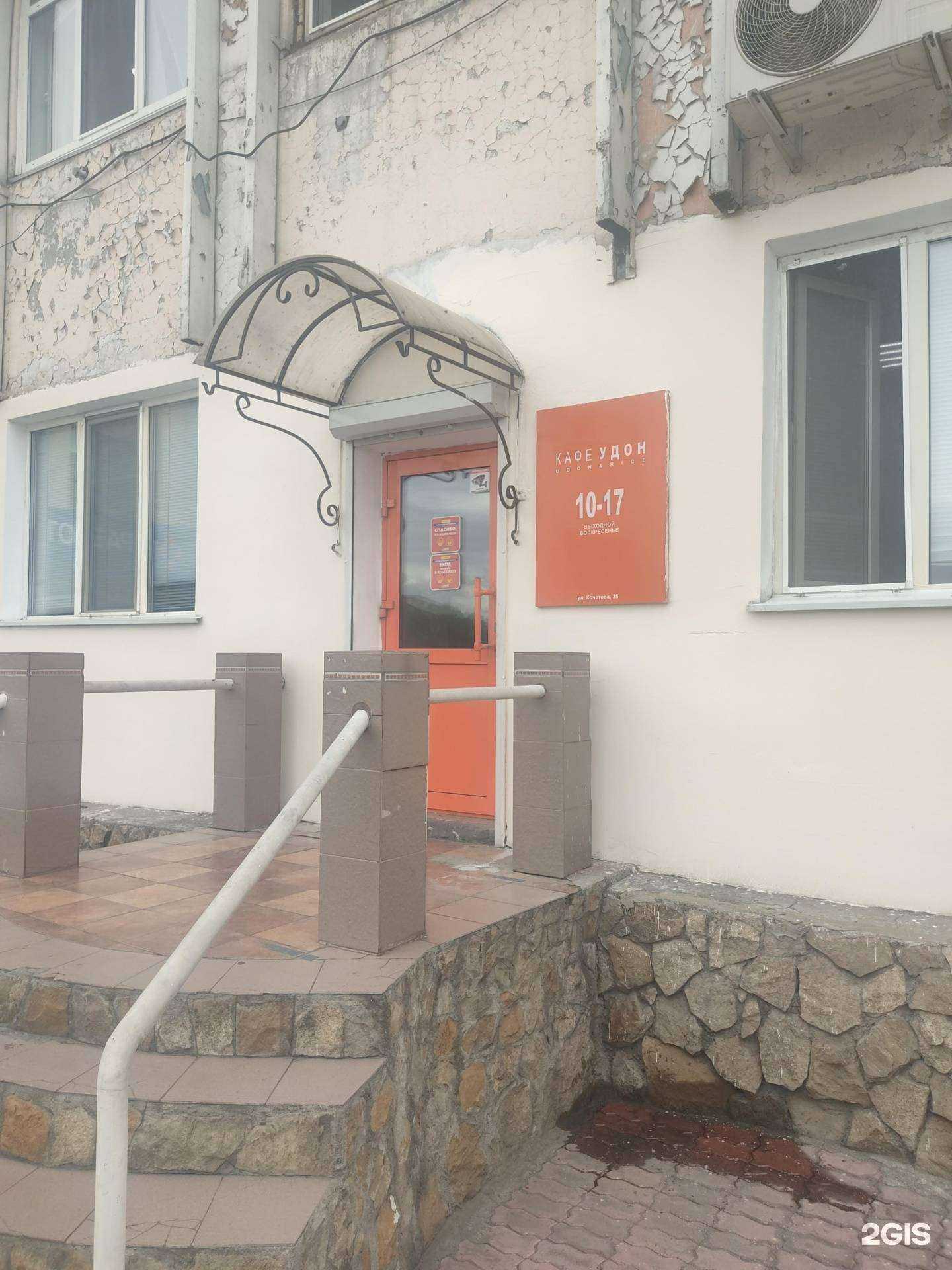 Отзывы на компанию Удон в г. Кызыл c фото